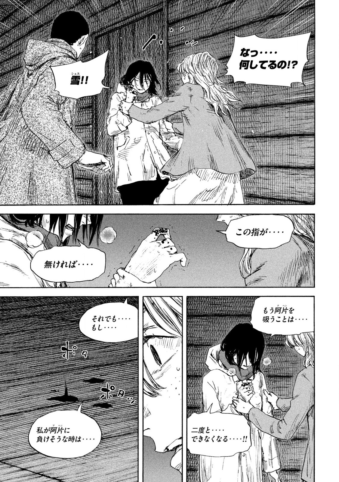 MANSHUU AHEN SQUAD - RAW Chap 189 - Pic 15
