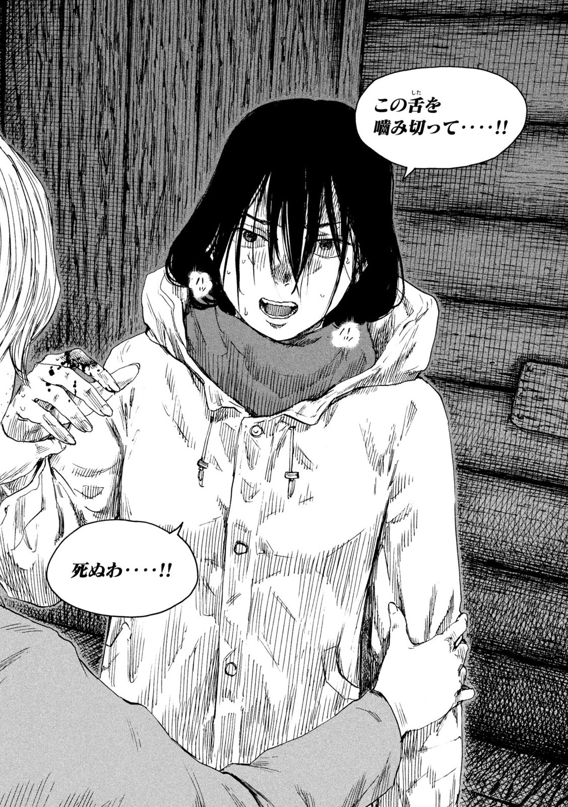 MANSHUU AHEN SQUAD - RAW Chap 189 - Pic 16