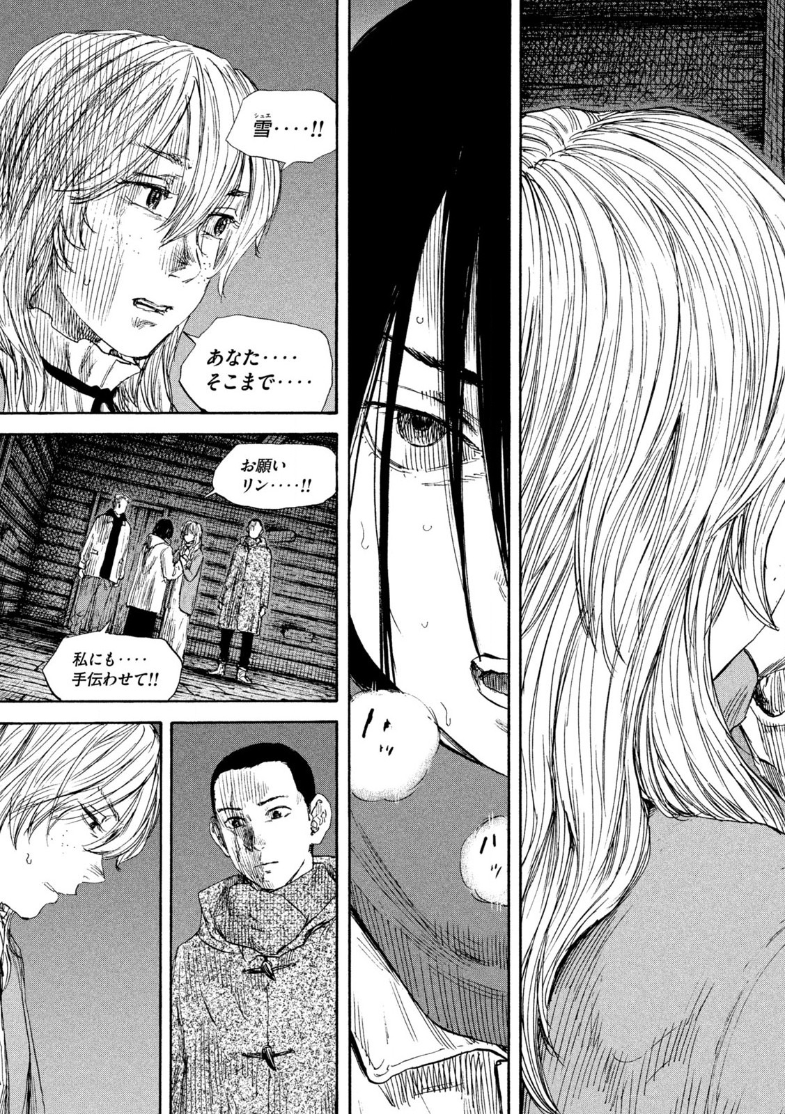 MANSHUU AHEN SQUAD - RAW Chap 189 - Pic 17