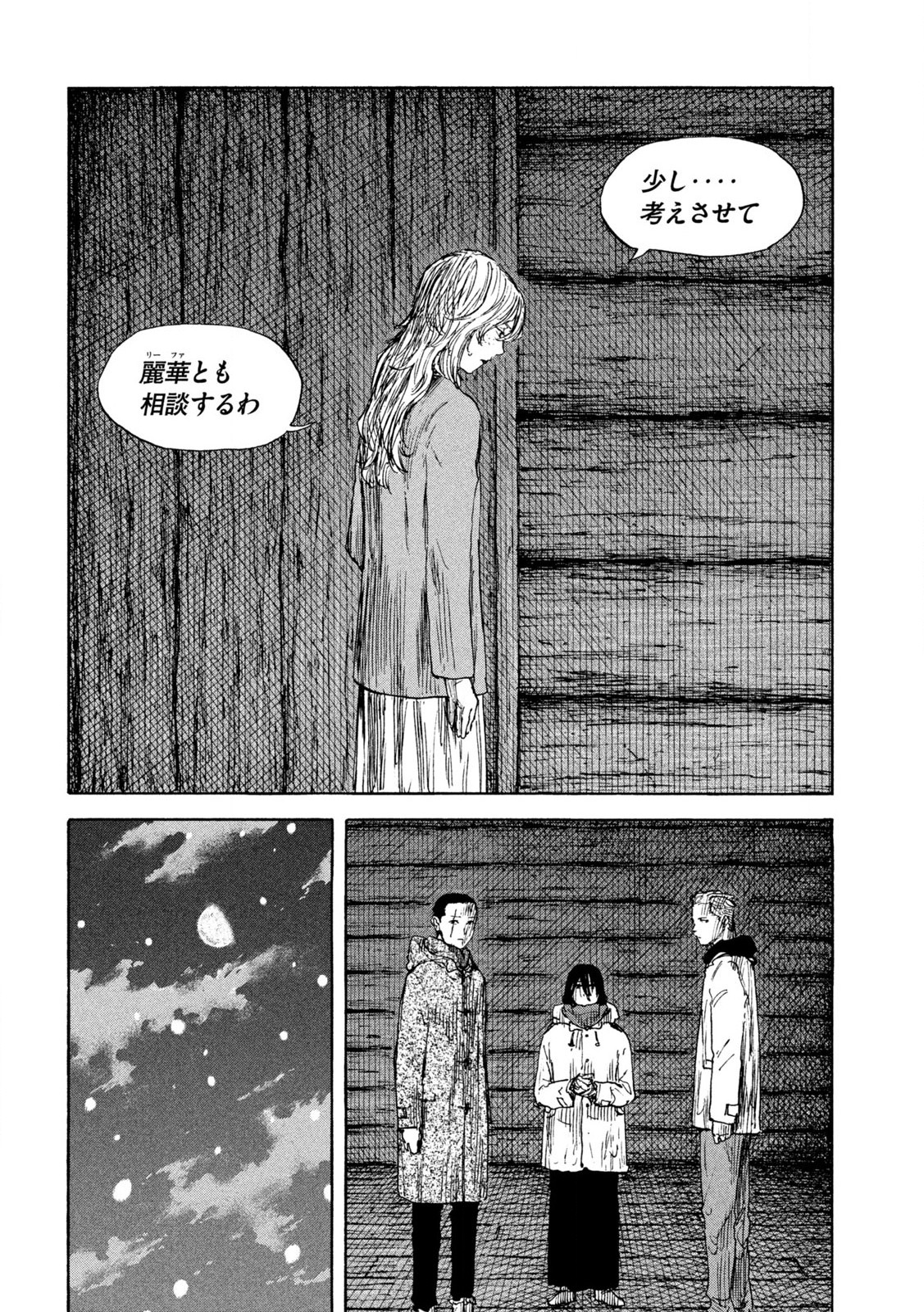 MANSHUU AHEN SQUAD - RAW Chap 189 - Pic 18