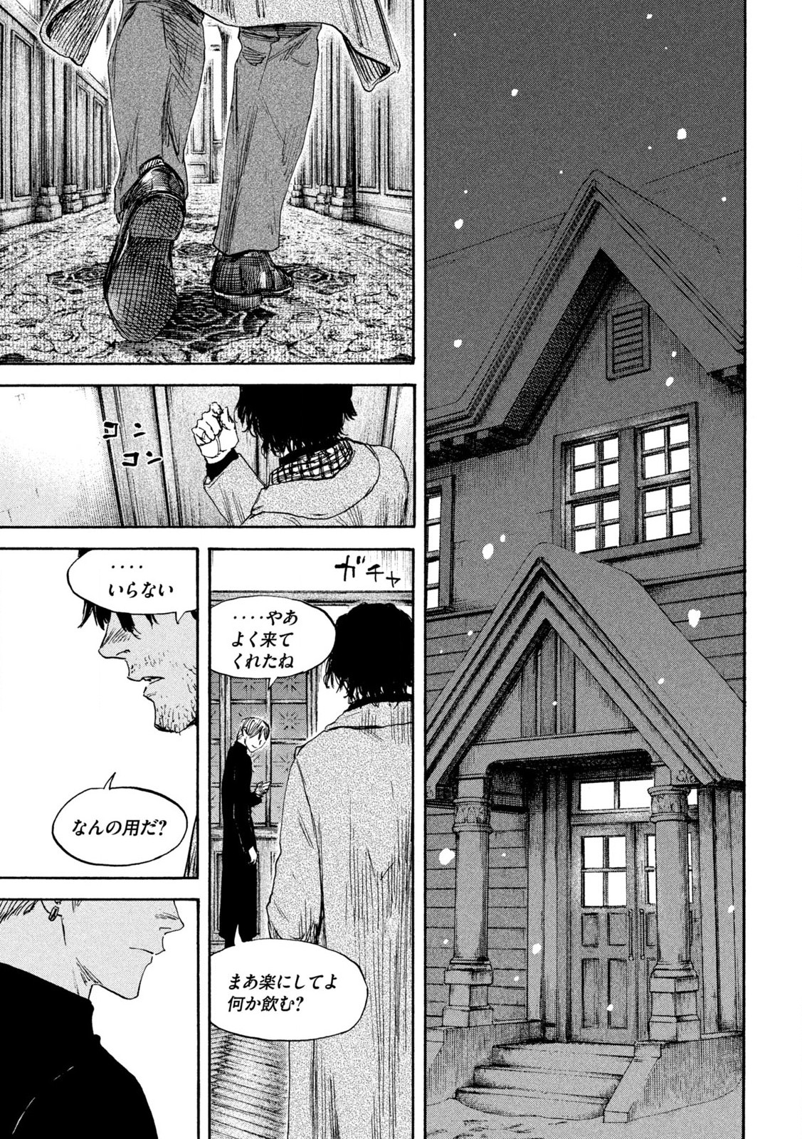 MANSHUU AHEN SQUAD - RAW Chap 189 - Pic 19