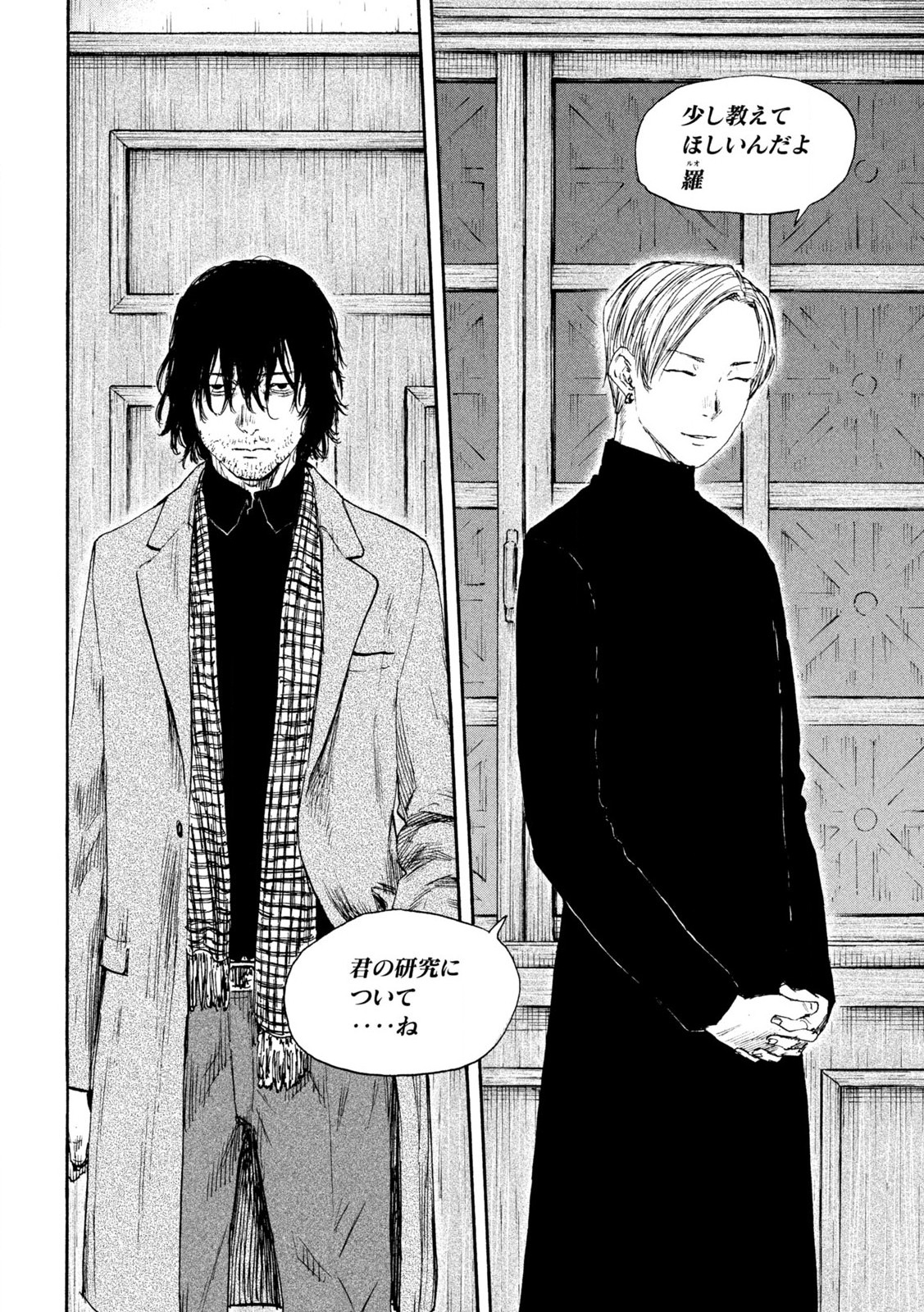 MANSHUU AHEN SQUAD - RAW Chap 189 - Pic 20