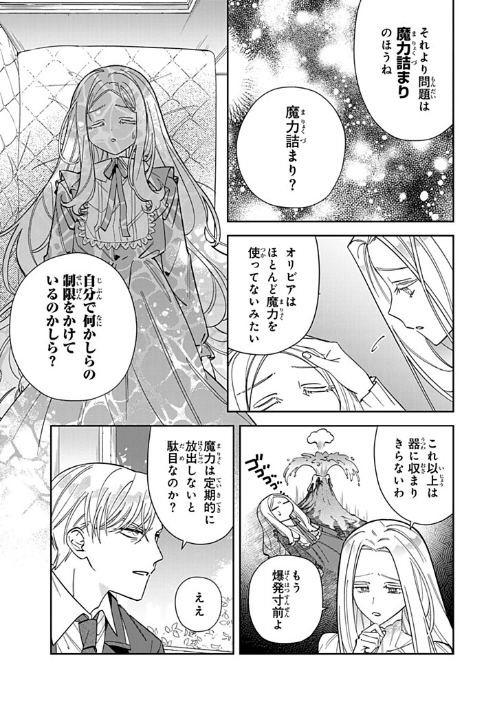 JIYUU KIMAMA NA SEIREIHIME Chapter 17.2 - Page 5