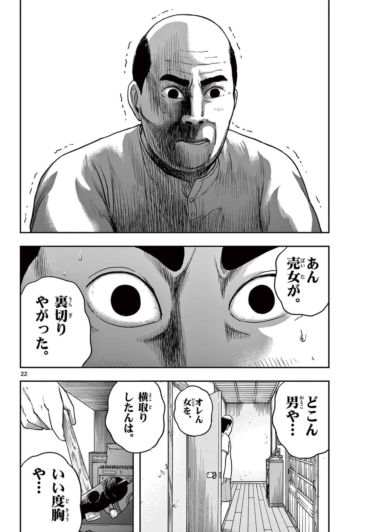 Read AKINA-CHAN KIMIGAKARU Chapter 12.2 [High Quality / Full] - Page 2 - nicomanga.net