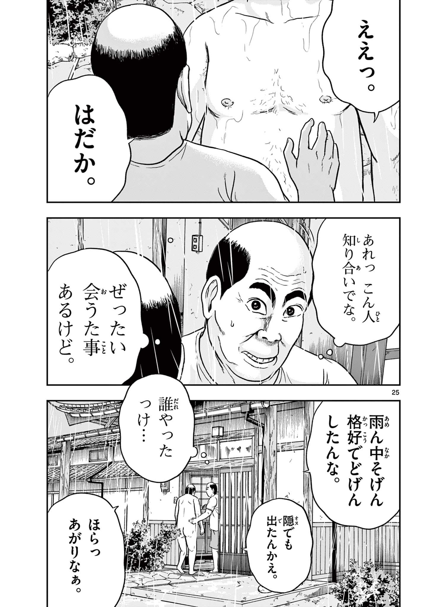 Read AKINA-CHAN KIMIGAKARU Chapter 12.2 [High Quality / Full] - Page 5 - nicomanga.net