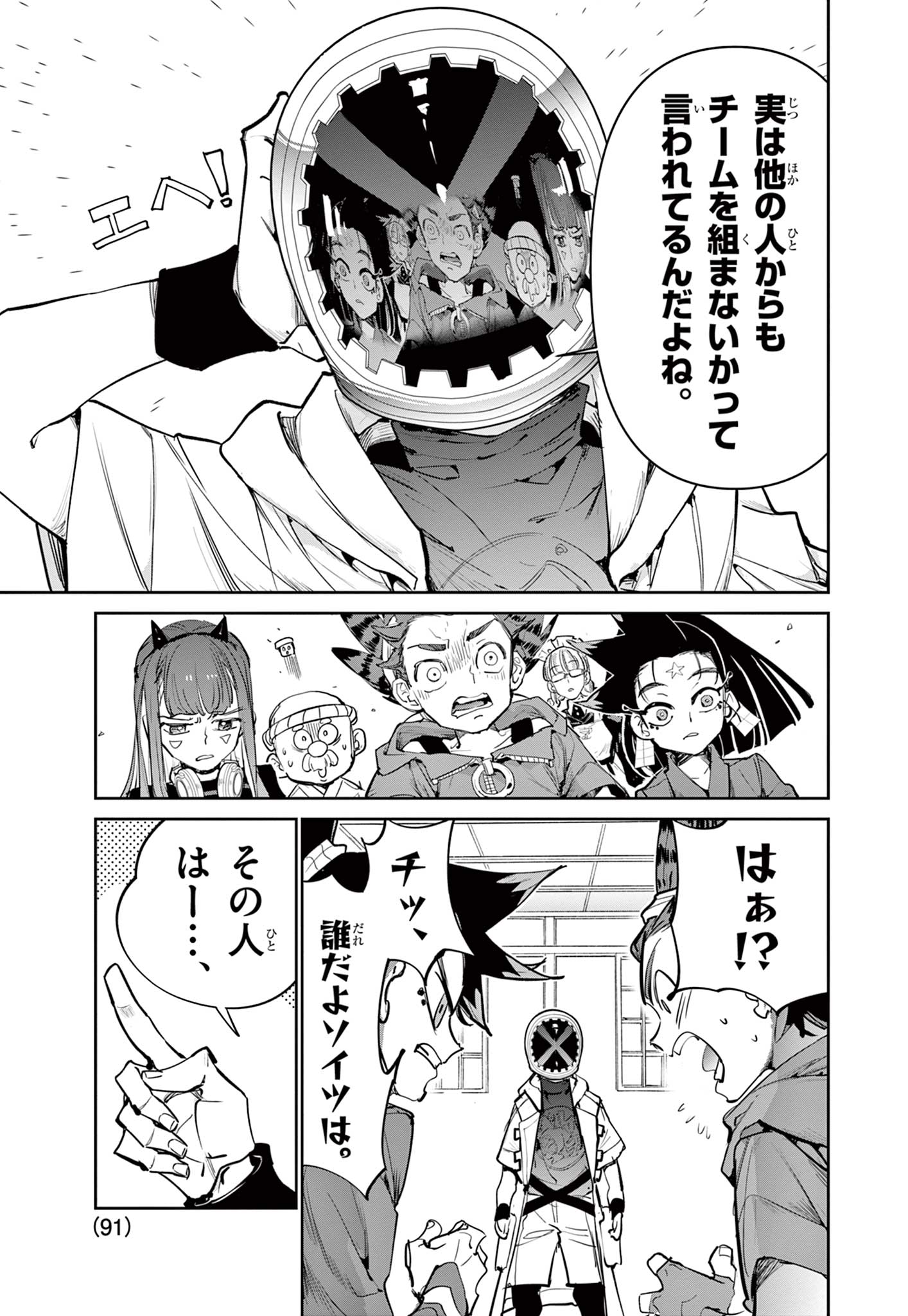 Read BEYBLADE X Chapter 17.1 [High Quality / Full] - Page 5 - nicomanga.com