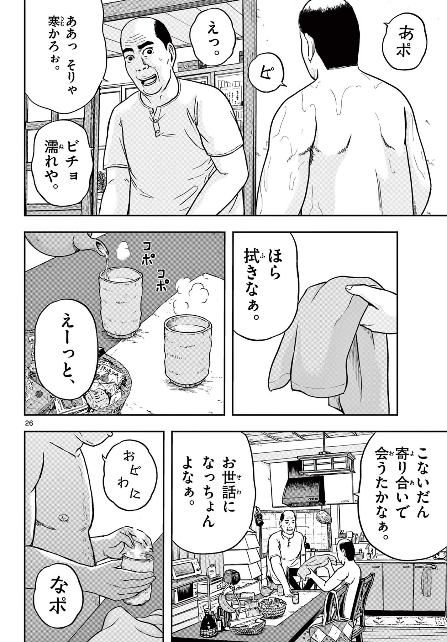 Read AKINA-CHAN KIMIGAKARU Chapter 12.2 [High Quality / Full] - Page 6 - nicomanga.net