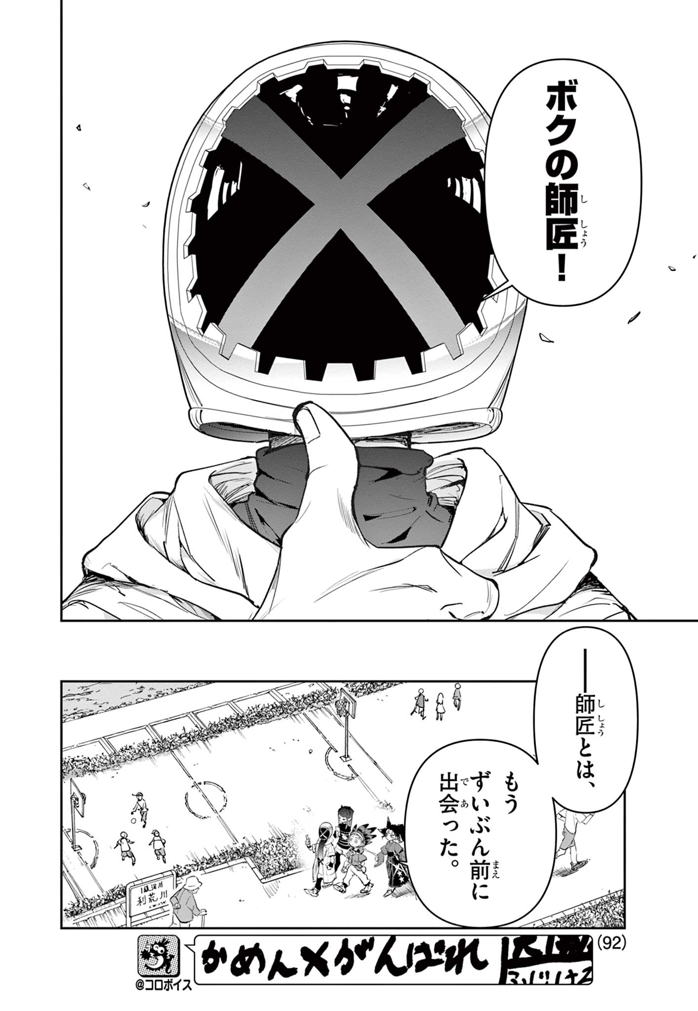 Read BEYBLADE X Chapter 17.1 [High Quality / Full] - Page 6 - nicomanga.com