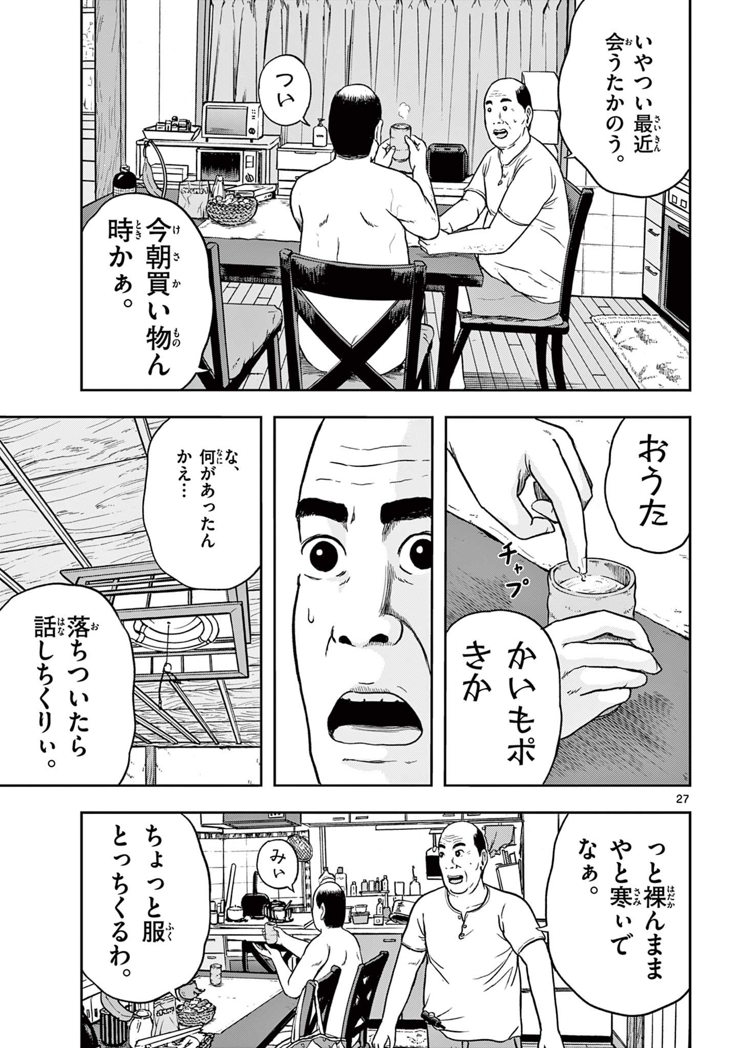 Read AKINA-CHAN KIMIGAKARU Chapter 12.2 [High Quality / Full] - Page 7 - nicomanga.net