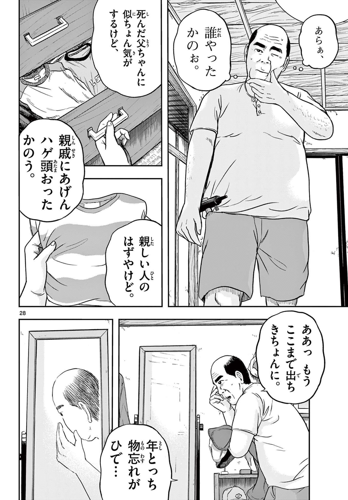 Read AKINA-CHAN KIMIGAKARU Chapter 12.2 [High Quality / Full] - Page 8 - nicomanga.net