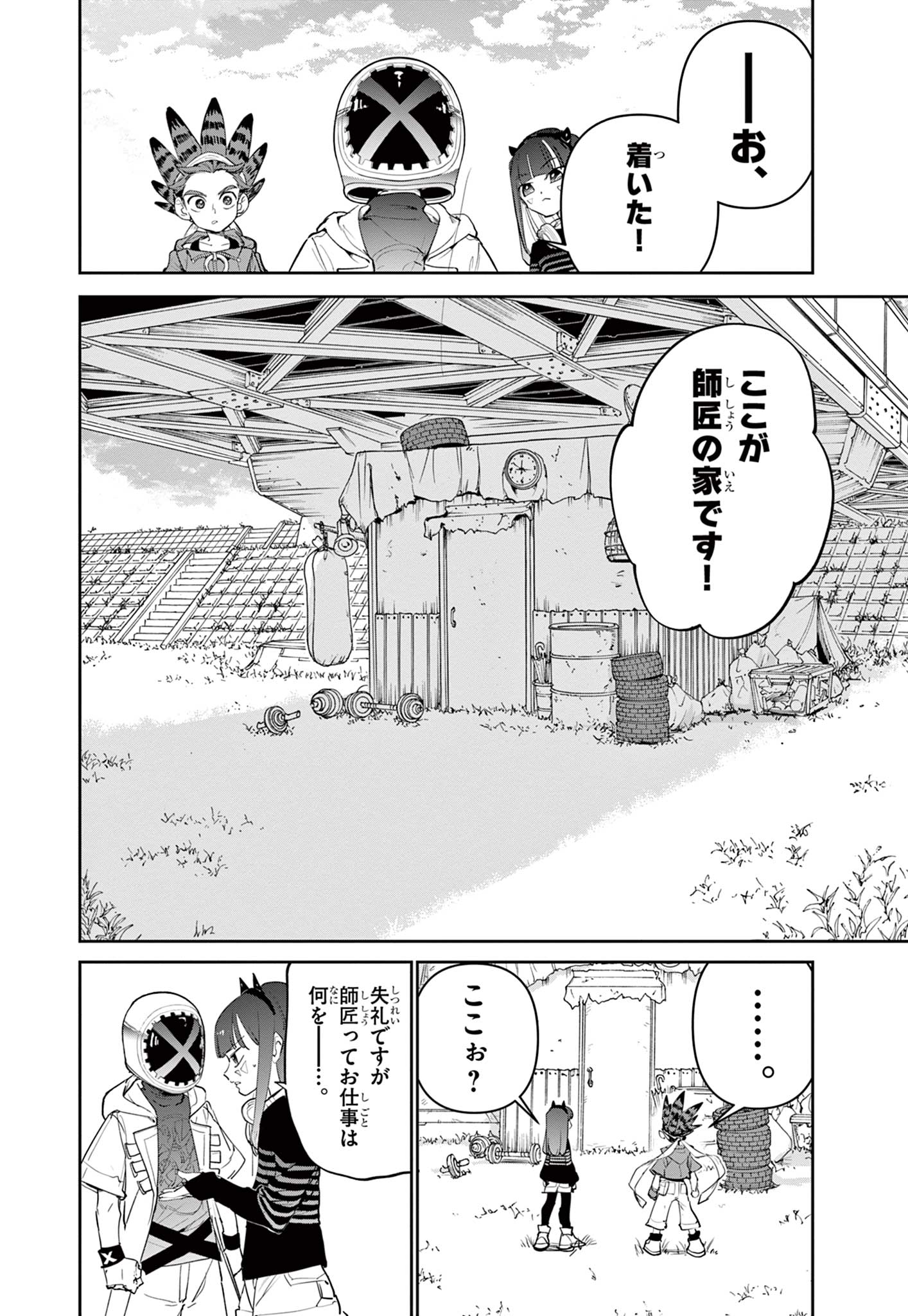 Read BEYBLADE X Chapter 17.1 [High Quality / Full] - Page 8 - nicomanga.com