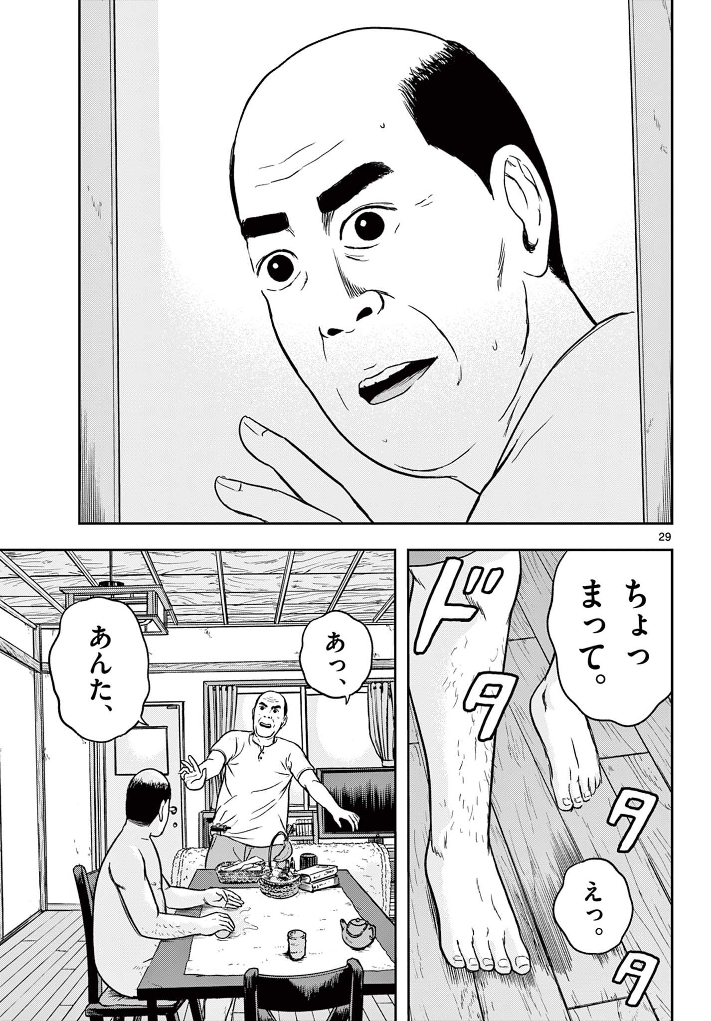 Read AKINA-CHAN KIMIGAKARU Chapter 12.2 [High Quality / Full] - Page 9 - nicomanga.net
