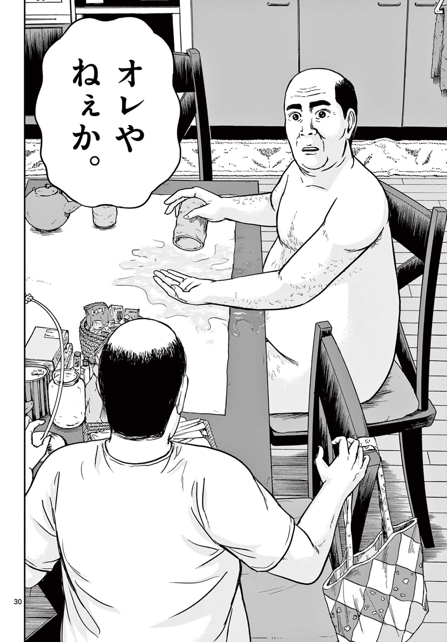 Read AKINA-CHAN KIMIGAKARU Chapter 12.2 [High Quality / Full] - Page 10 - nicomanga.net