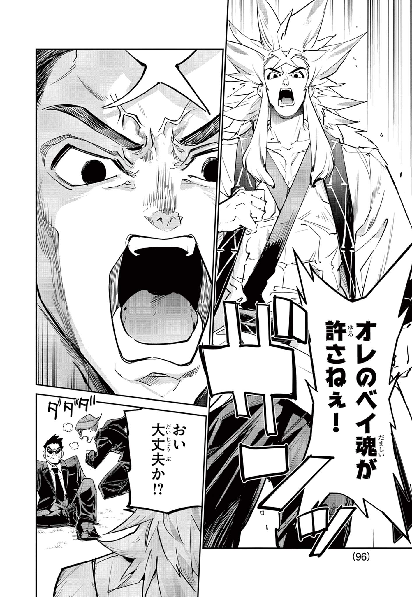 Read BEYBLADE X Chapter 17.1 [High Quality / Full] - Page 10 - nicomanga.com