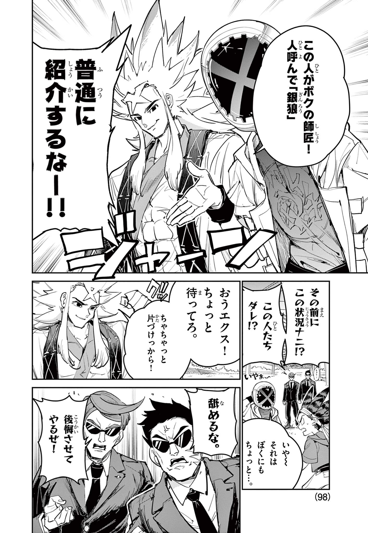 Read BEYBLADE X Chapter 17.1 [High Quality / Full] - Page 12 - nicomanga.com