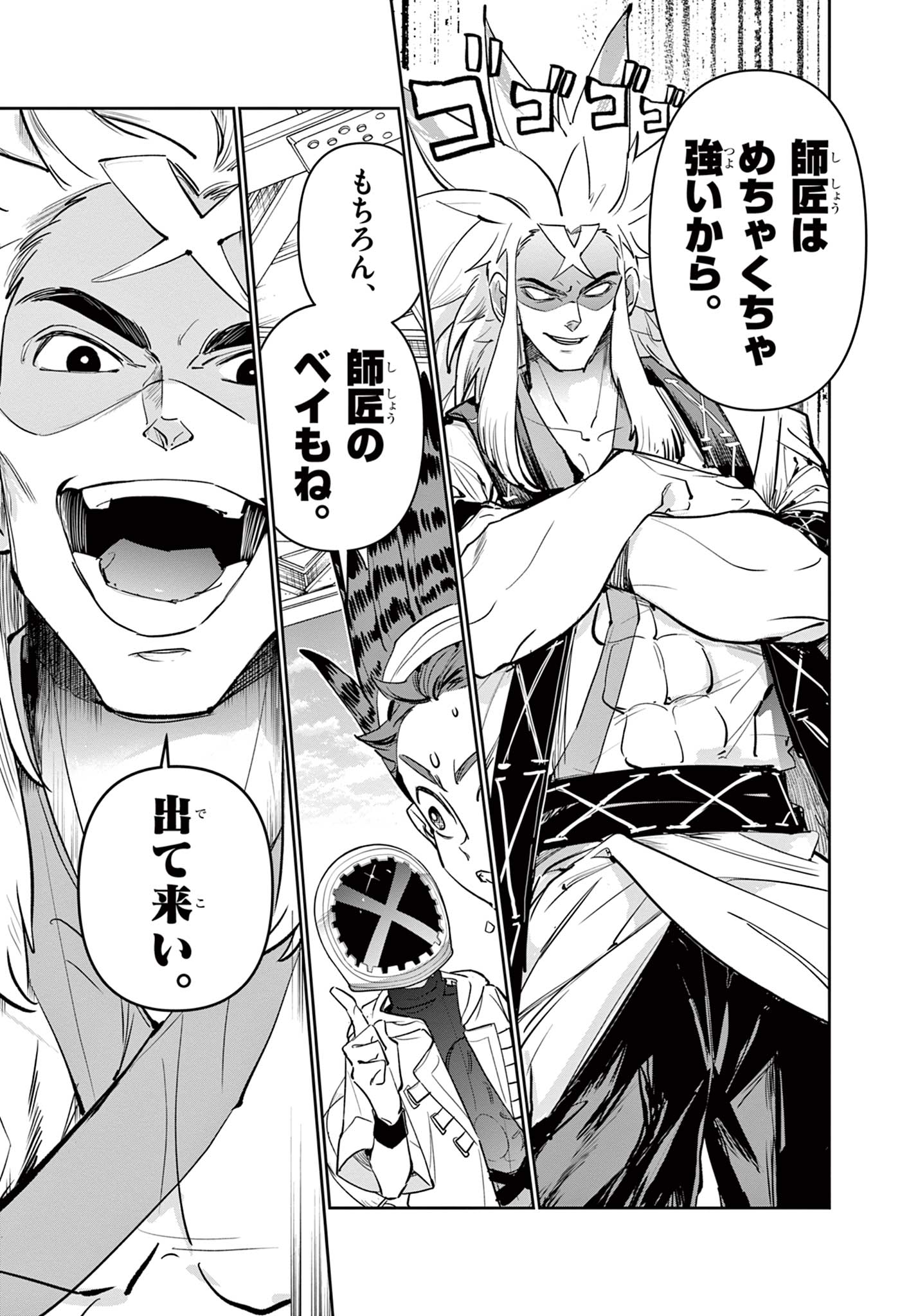 Read BEYBLADE X Chapter 17.1 [High Quality / Full] - Page 15 - nicomanga.com