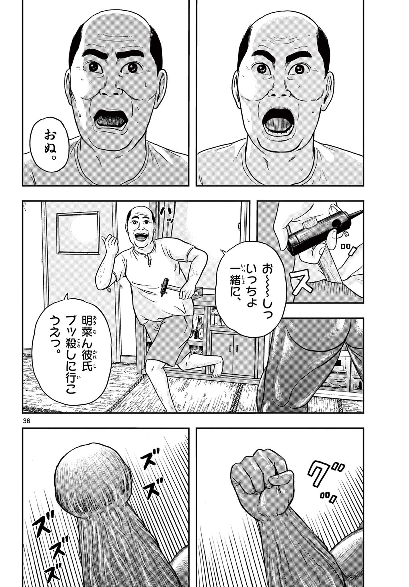 Read AKINA-CHAN KIMIGAKARU Chapter 12.2 [High Quality / Full] - Page 16 - nicomanga.net
