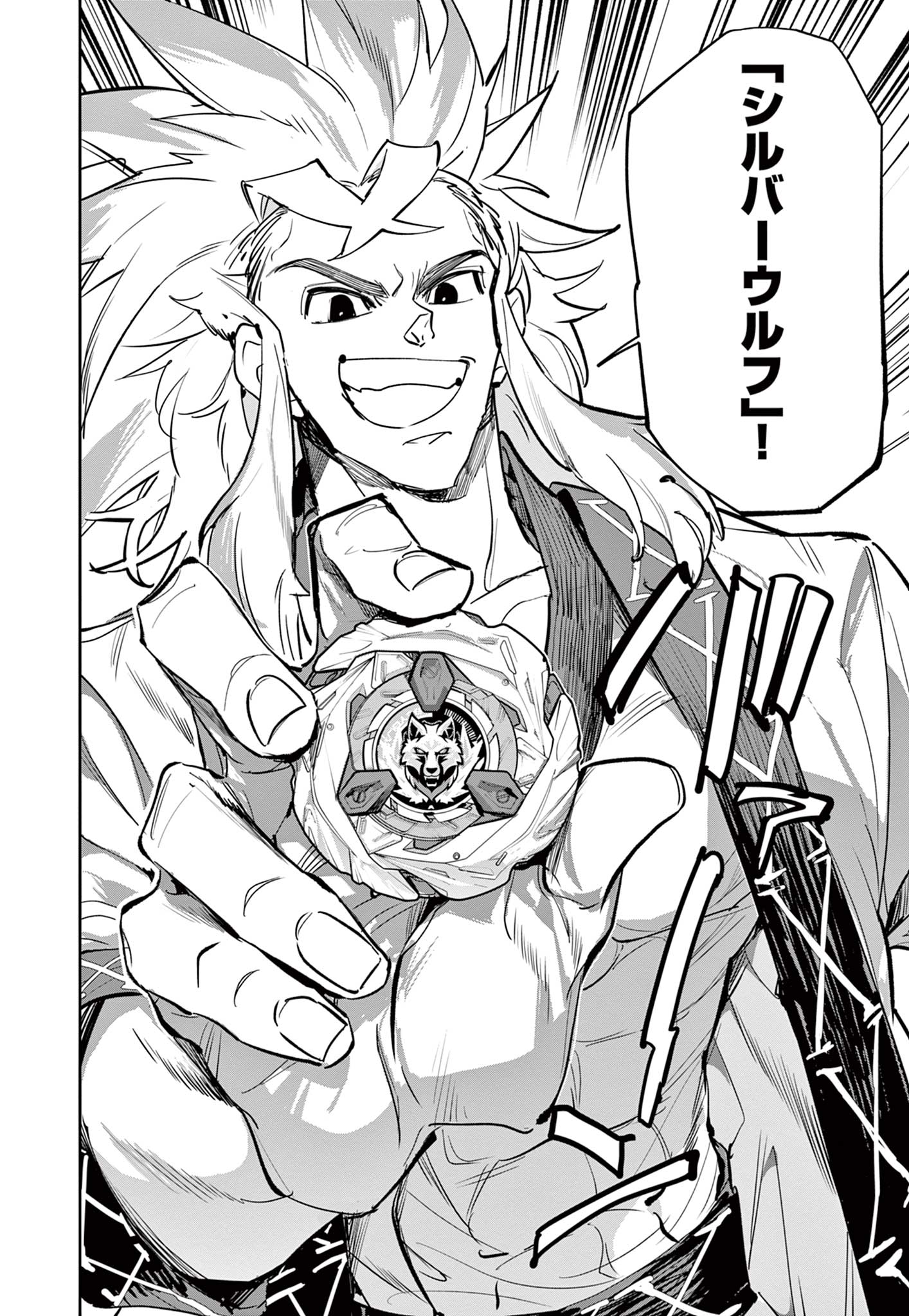 Read BEYBLADE X Chapter 17.1 [High Quality / Full] - Page 16 - nicomanga.com
