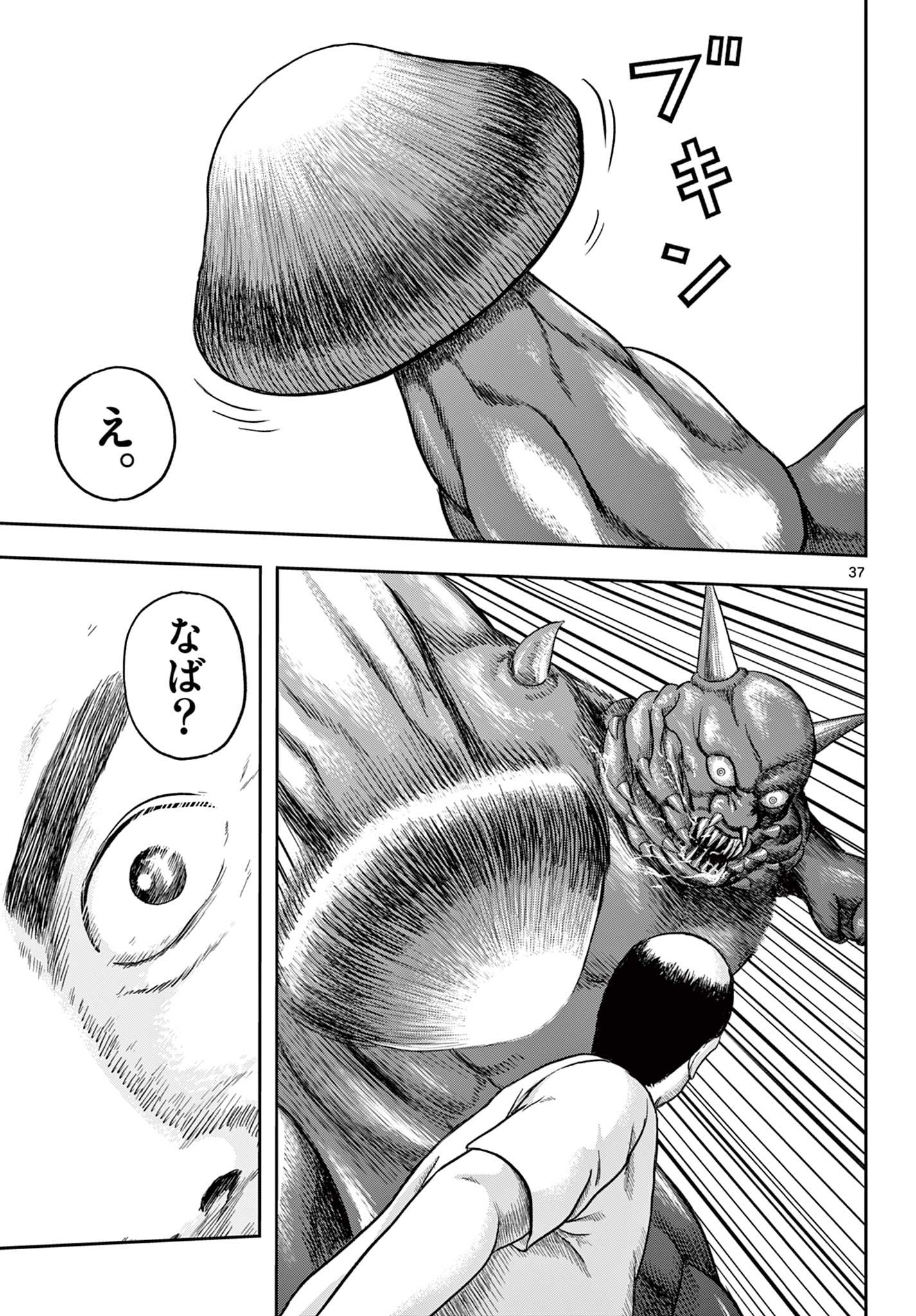 Read AKINA-CHAN KIMIGAKARU Chapter 12.2 [High Quality / Full] - Page 17 - nicomanga.net
