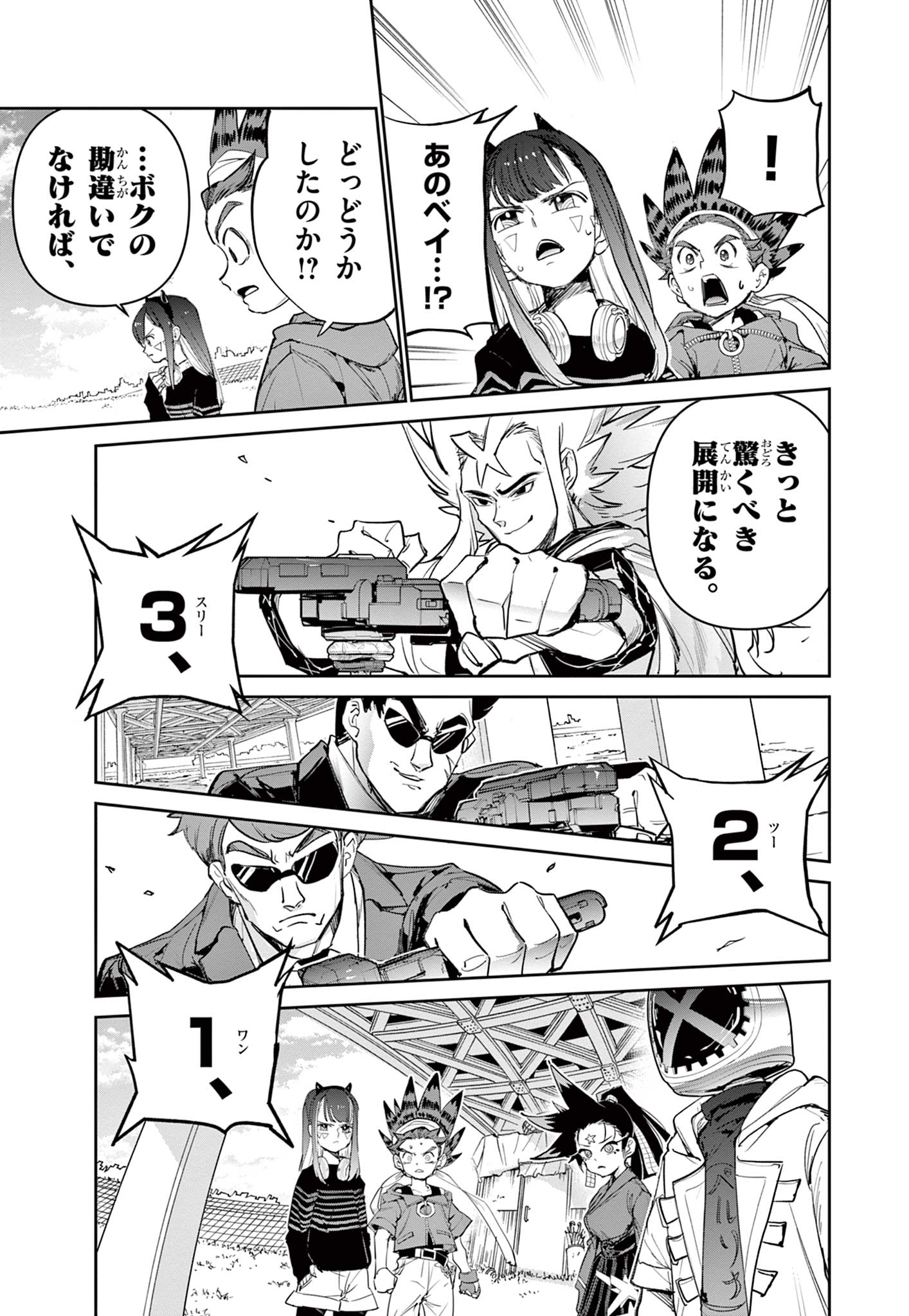 Read BEYBLADE X Chapter 17.1 [High Quality / Full] - Page 17 - nicomanga.com