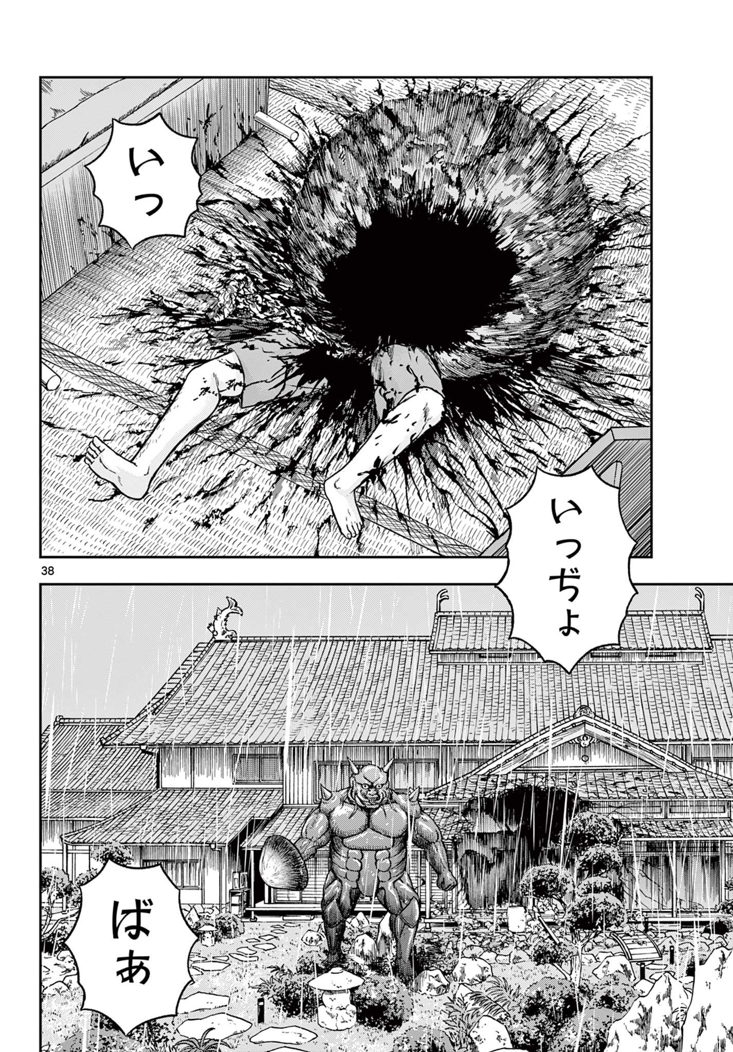 Read AKINA-CHAN KIMIGAKARU Chapter 12.2 [High Quality / Full] - Page 18 - nicomanga.net