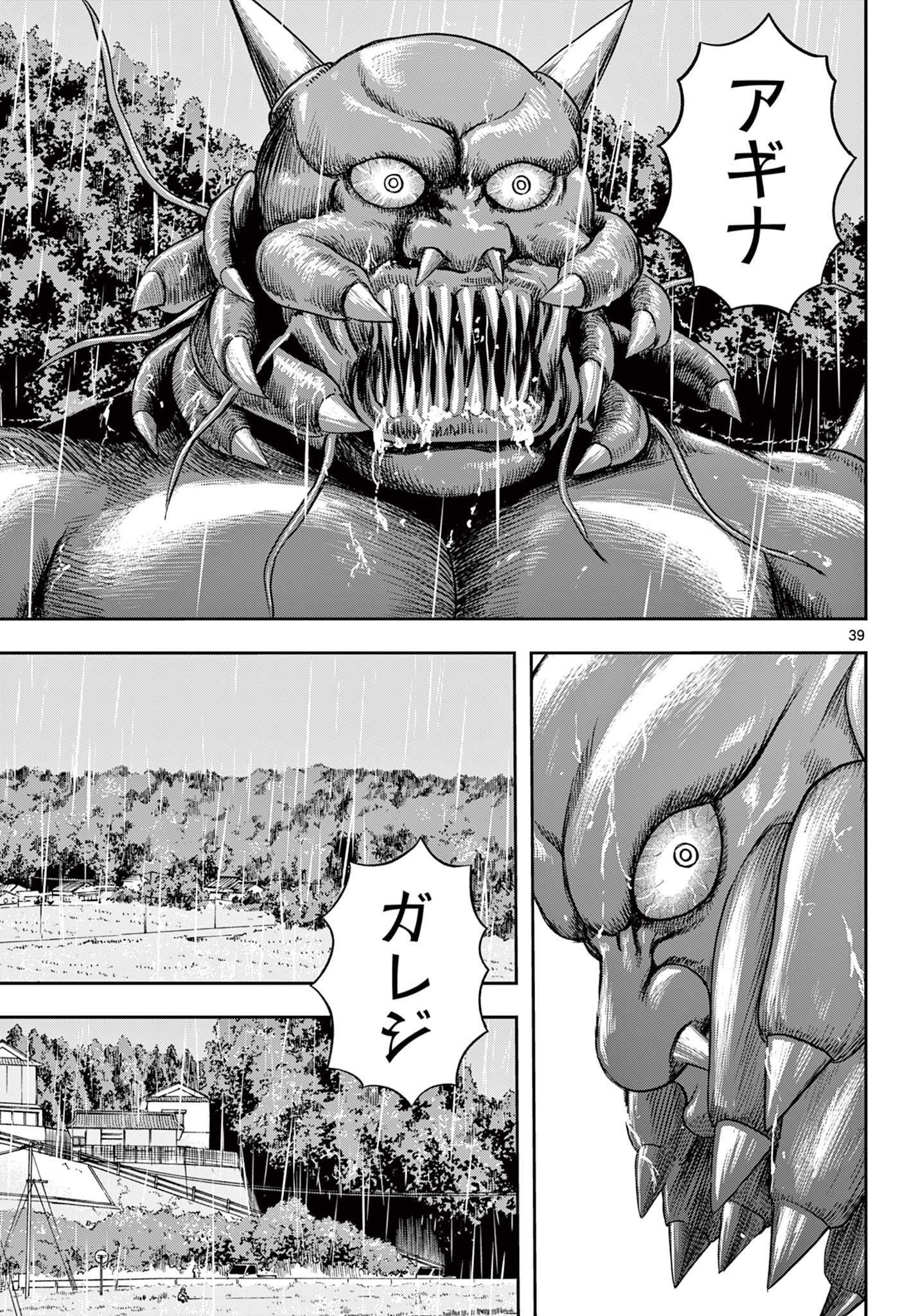 Read AKINA-CHAN KIMIGAKARU Chapter 12.2 [High Quality / Full] - Page 19 - nicomanga.net