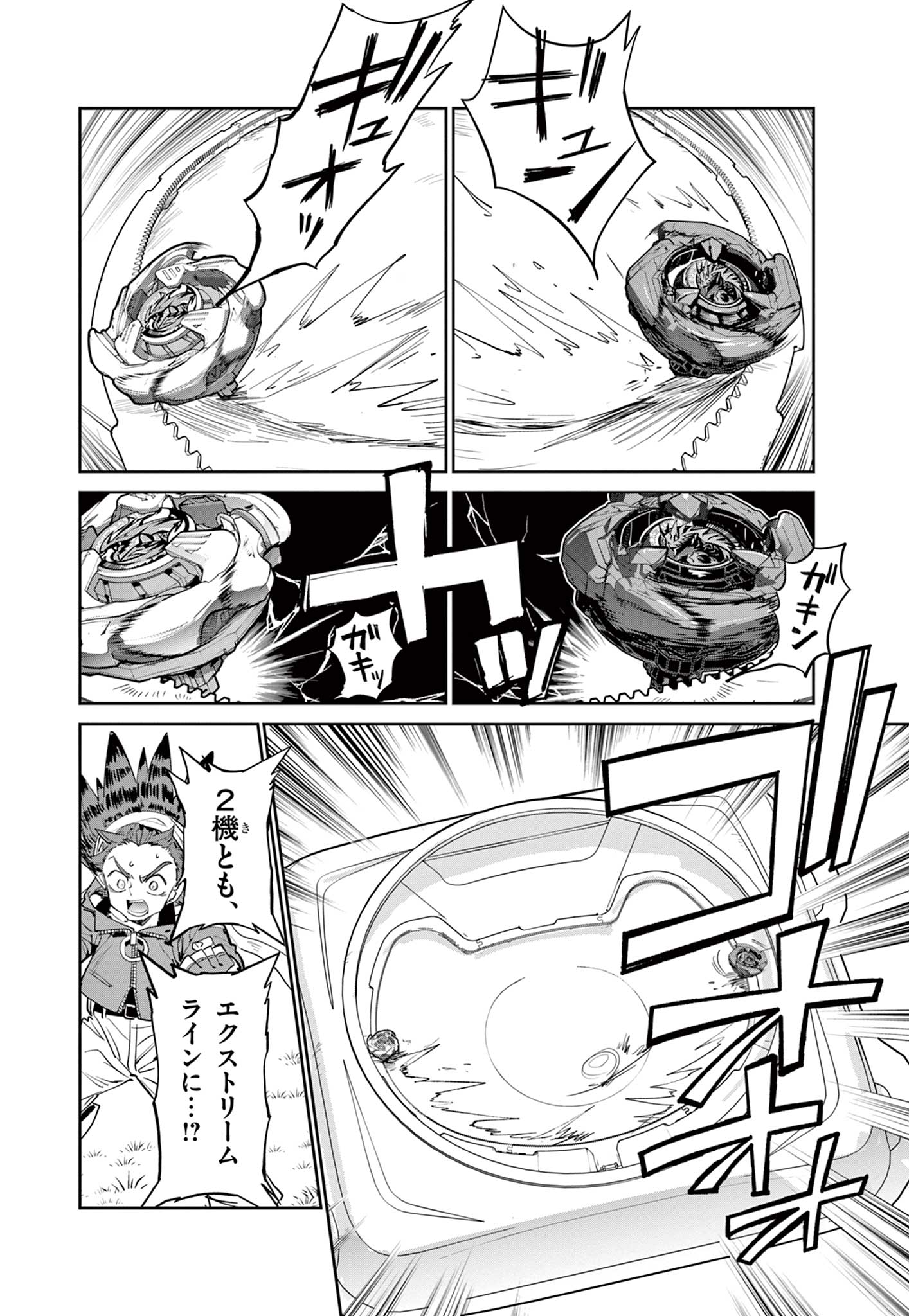 Read BEYBLADE X Chapter 17.1 [High Quality / Full] - Page 20 - nicomanga.com