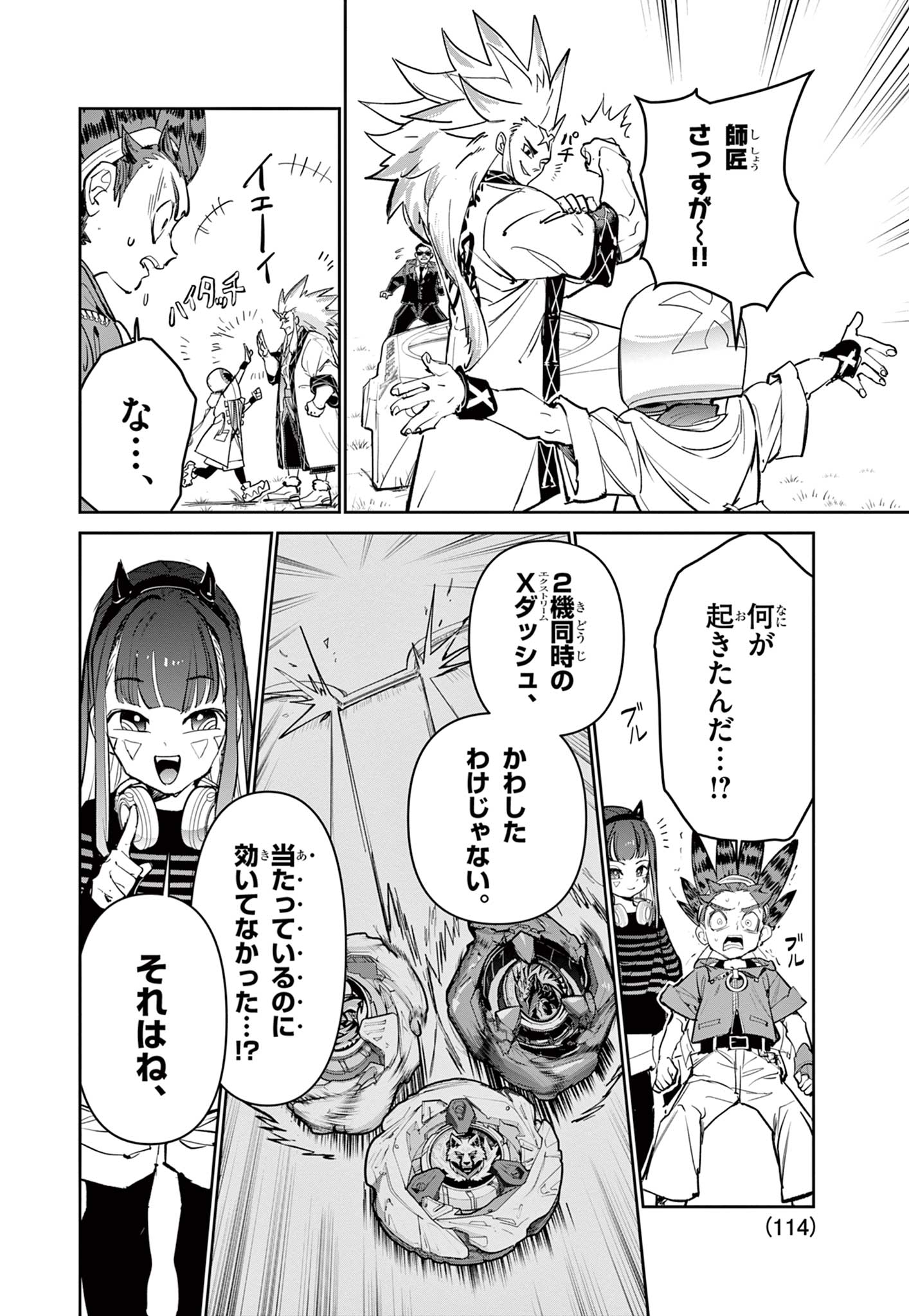 Read BEYBLADE X Chapter 17.1 [High Quality / Full] - Page 28 - nicomanga.com