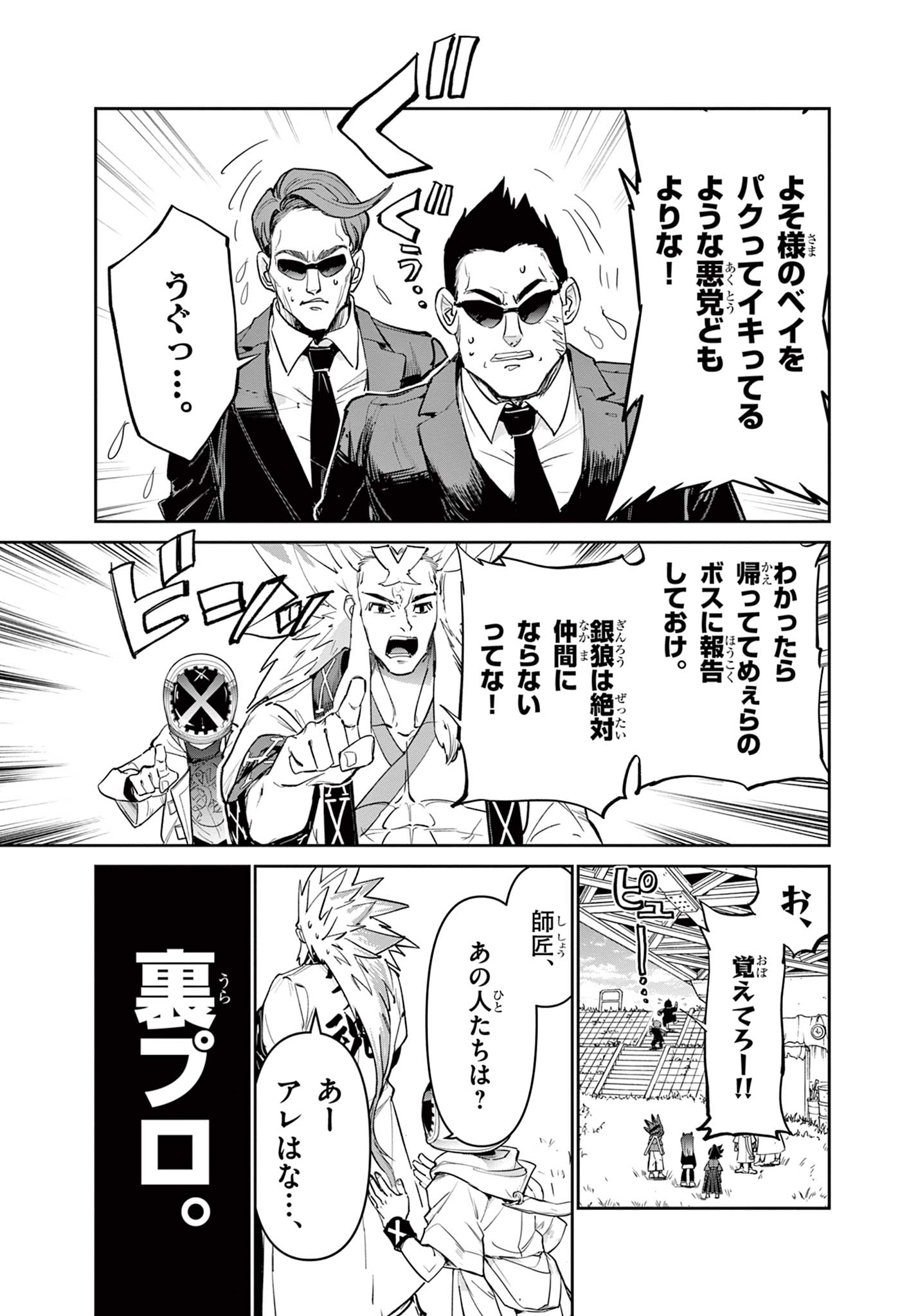 Read BEYBLADE X Chapter 17.1 [High Quality / Full] - Page 31 - nicomanga.com