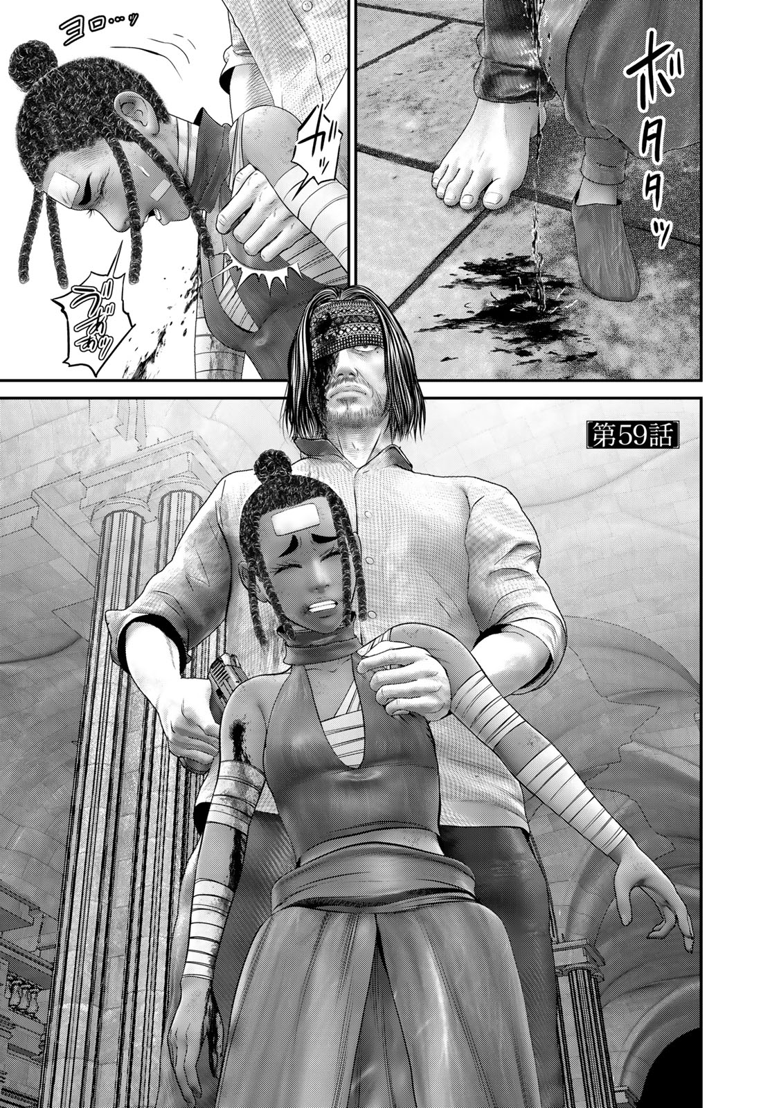 Rikujoujieitai Tokumu Chouhou Kikan Chapter 59 page 1 - nihonkuni.com