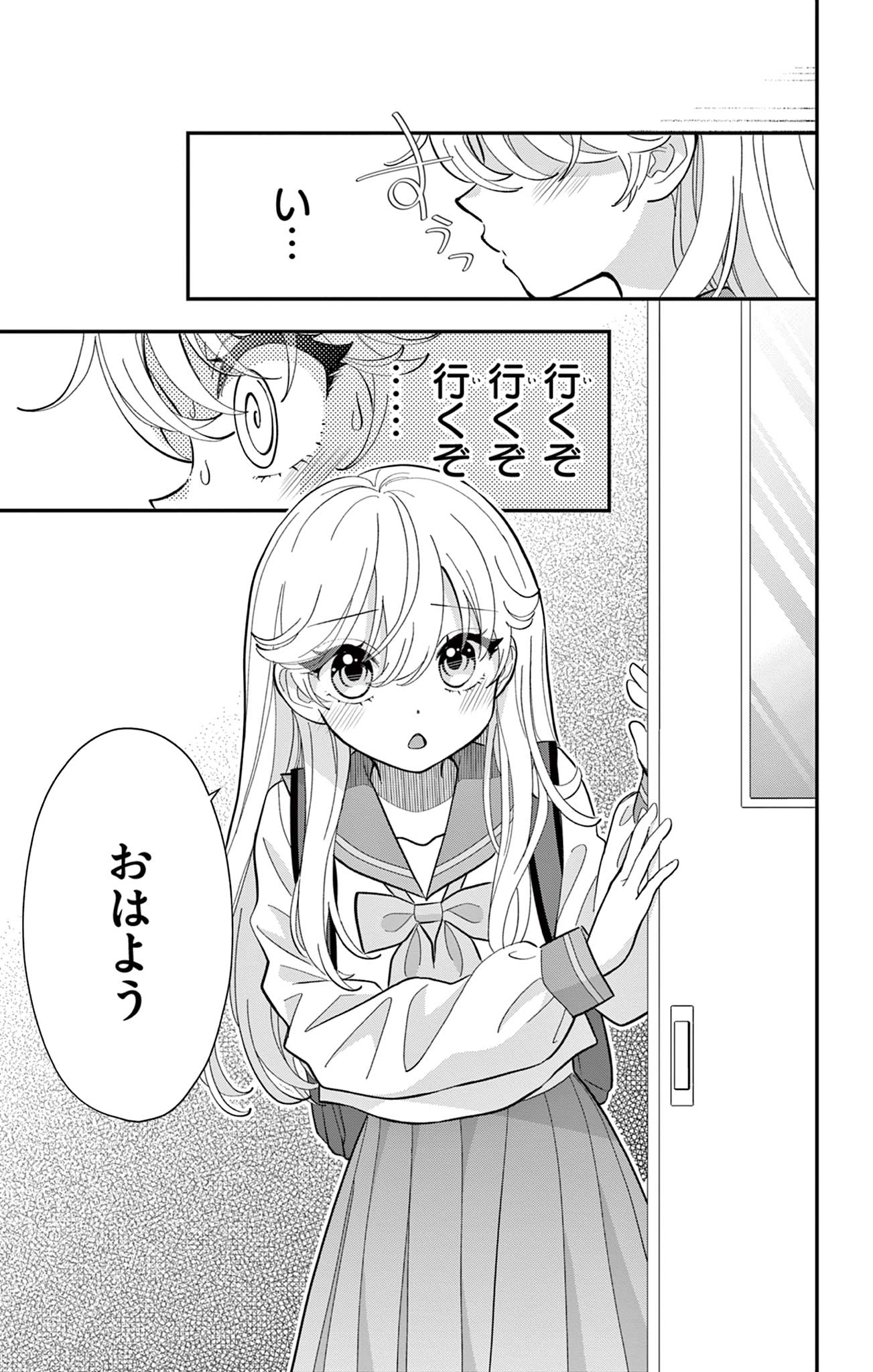 UESUGI-KUN WA ONNANOKO WO YAMETAI Chapter 4 page 1 - nihonkuni.com