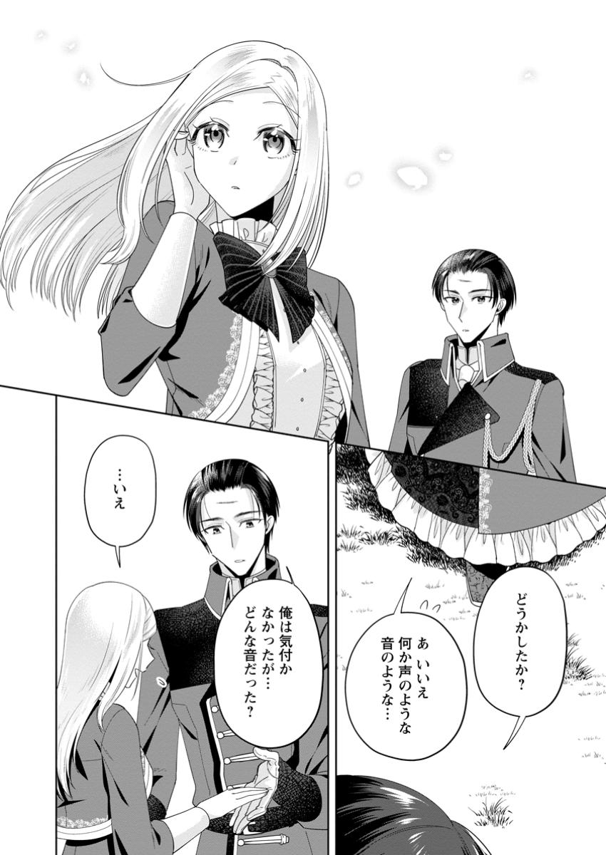 Read POJI-TEIBU REIJOU FURŌRA NO SHIAWASE NA KEIYAKU KEKKON Chapter 12.3 [High Quality / Full] - Page 2 - nicomanga.net
