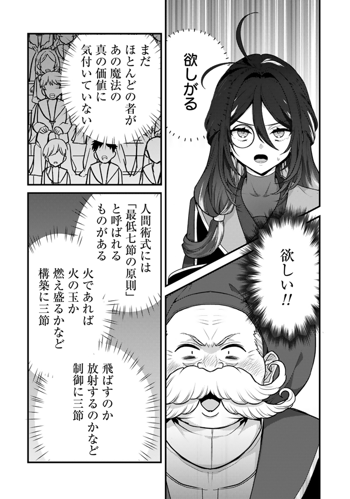 Read RYUU NI SODATERARETA SAIKYOU - SUBETE WO KIWAMETA SHOUNEN WA NINGENKAI WO MUSOU SURU Chapter 26.1 [High Quality / Full] - Page 2 - nicomanga.net