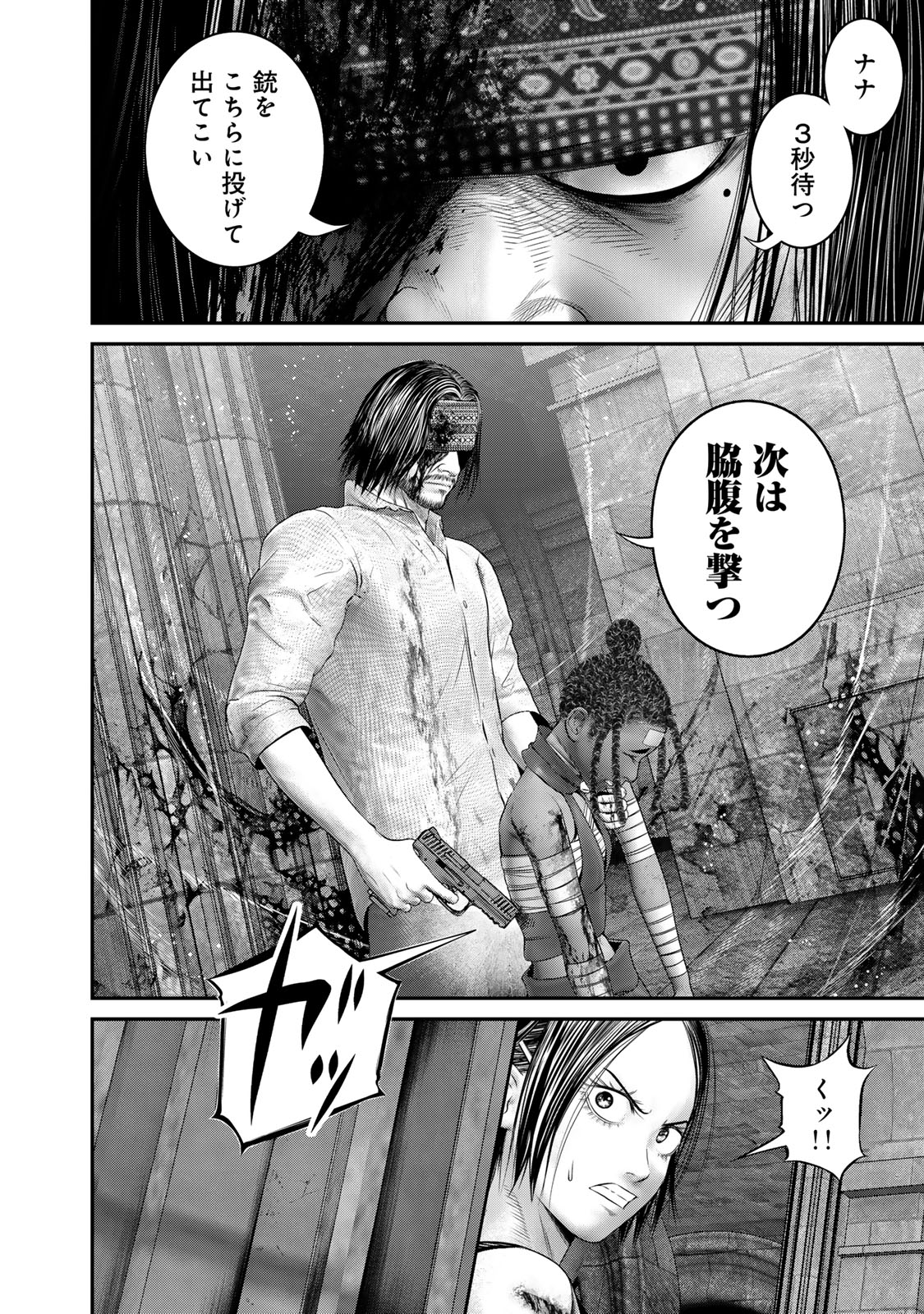 Rikujoujieitai Tokumu Chouhou Kikan Chapter 59 page 2 - nihonkuni.com
