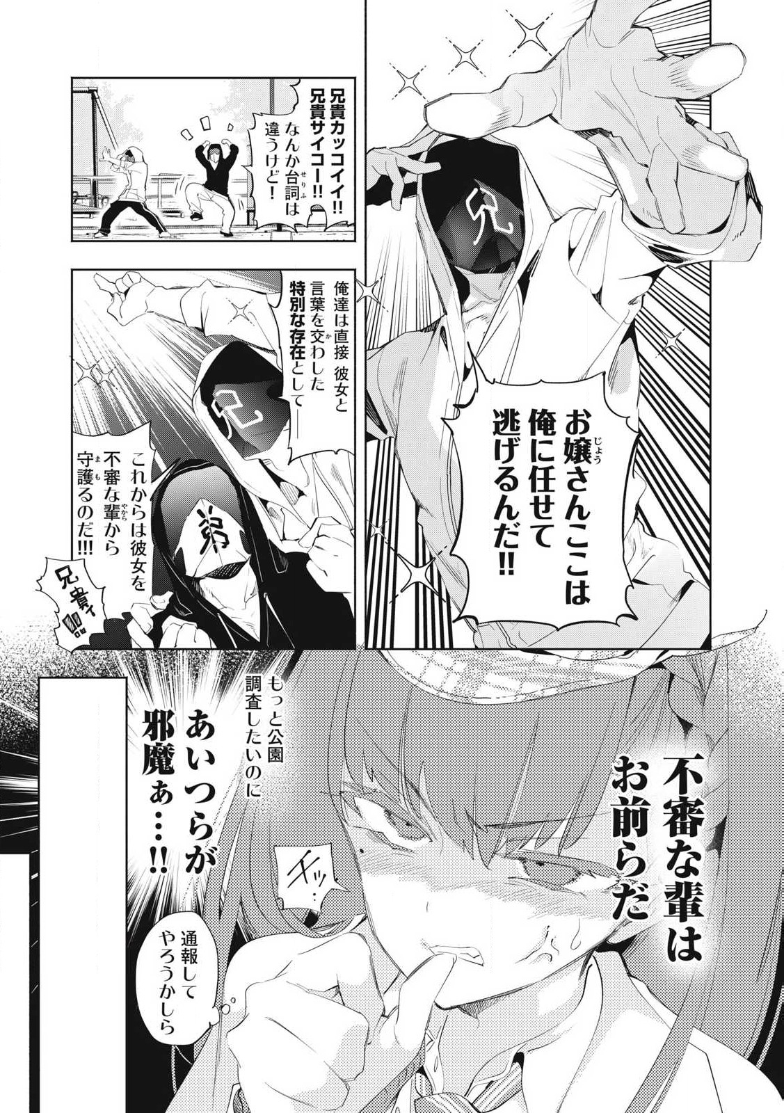 KIMIIRO X LIVER - KON'YA MO BELL NI OSHIETE KUDASAI Chapter 27.2 - Page 2