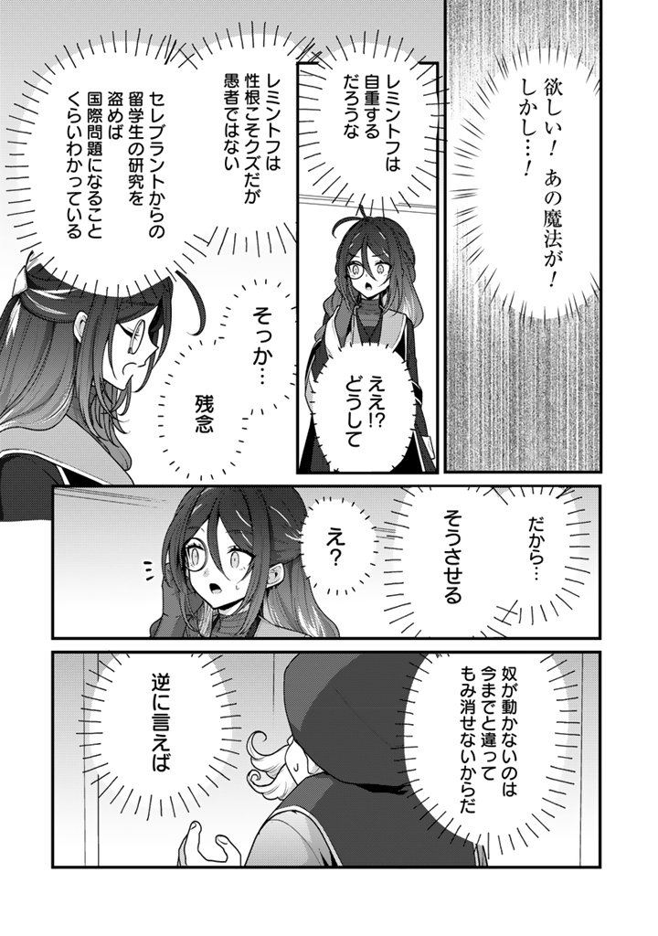 Read RYUU NI SODATERARETA SAIKYOU - SUBETE WO KIWAMETA SHOUNEN WA NINGENKAI WO MUSOU SURU Chapter 26.1 [High Quality / Full] - Page 4 - nicomanga.net