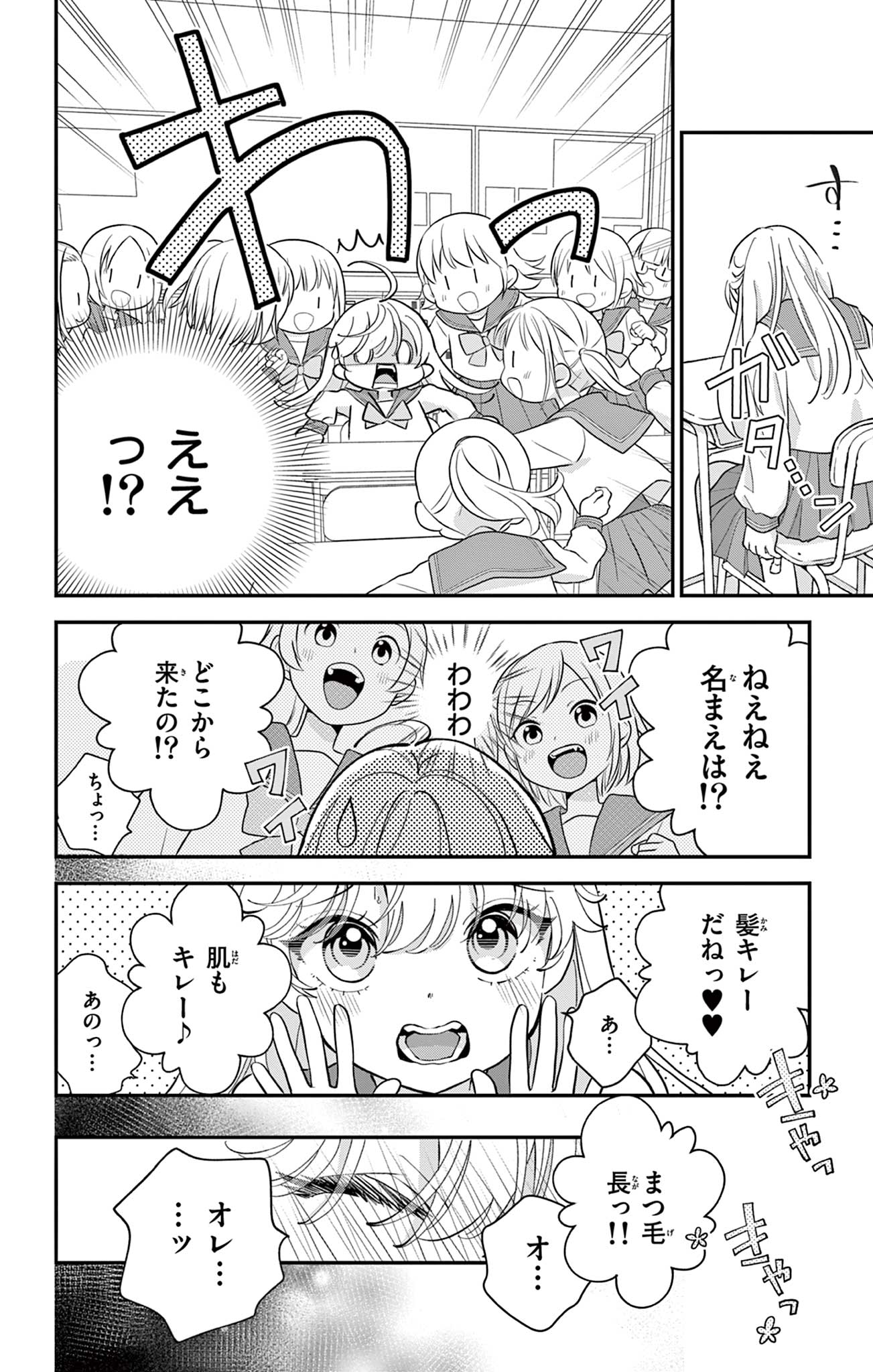 UESUGI-KUN WA ONNANOKO WO YAMETAI Chapter 4 page 4 - nihonkuni.com