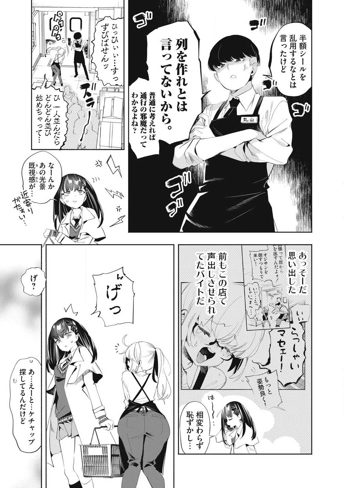 KIMIIRO X LIVER - KON'YA MO BELL NI OSHIETE KUDASAI Chapter 27.2 - Page 4