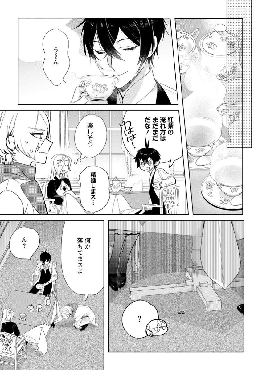 Read DARE NI MO AISARENAI NO DE YUKA WO MIGAITE ITARA SOKO GA SEIIKI-KA SHITA REIJOU NO HANASHI Chapter 18.3 [High Quality / Full] - Page 5 - nicomanga.net