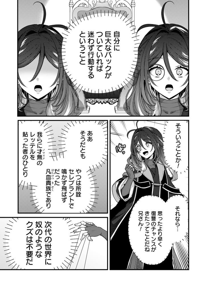 Read RYUU NI SODATERARETA SAIKYOU - SUBETE WO KIWAMETA SHOUNEN WA NINGENKAI WO MUSOU SURU Chapter 26.1 [High Quality / Full] - Page 5 - nicomanga.net