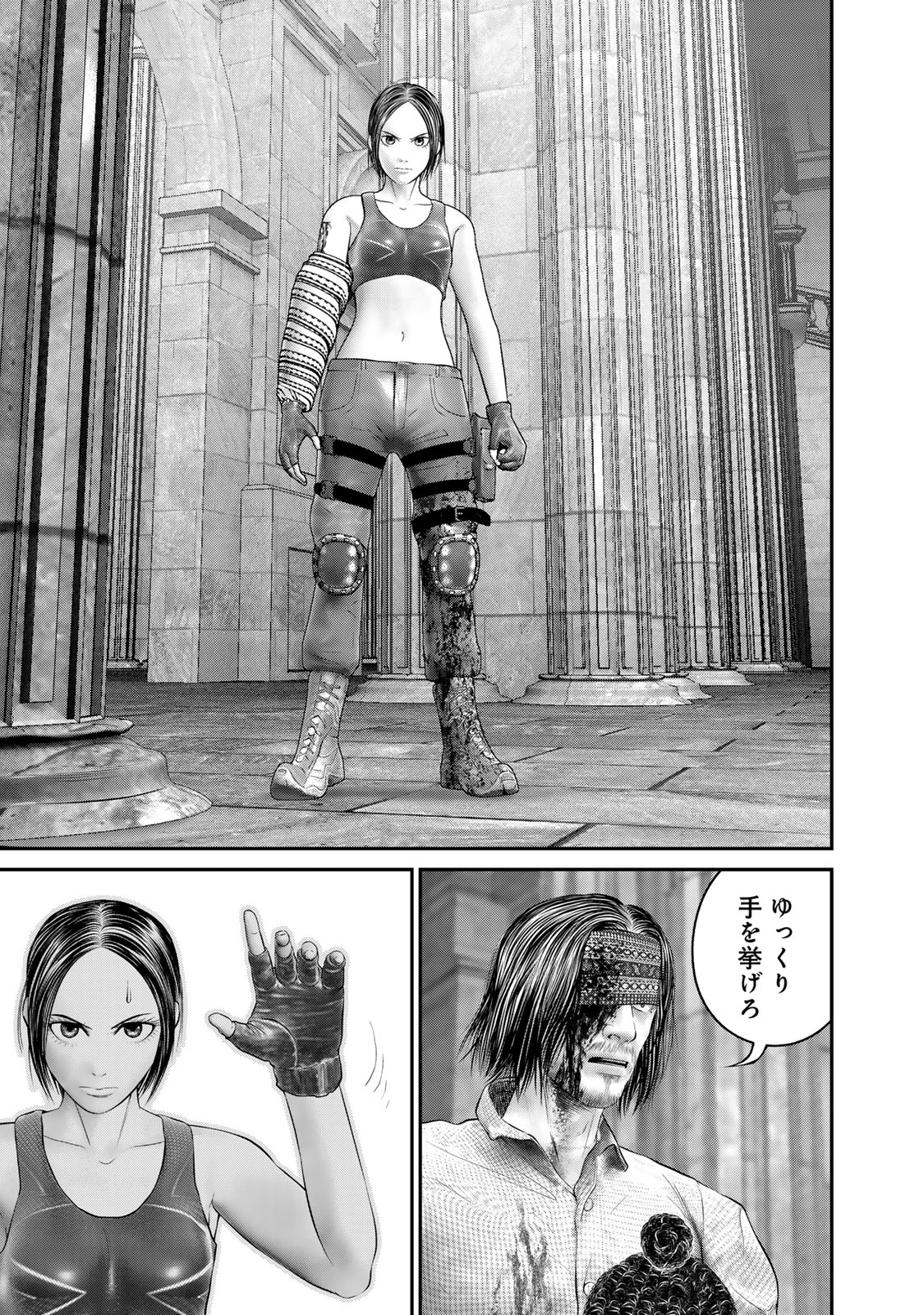 Rikujoujieitai Tokumu Chouhou Kikan Chapter 59 page 5 - nihonkuni.com