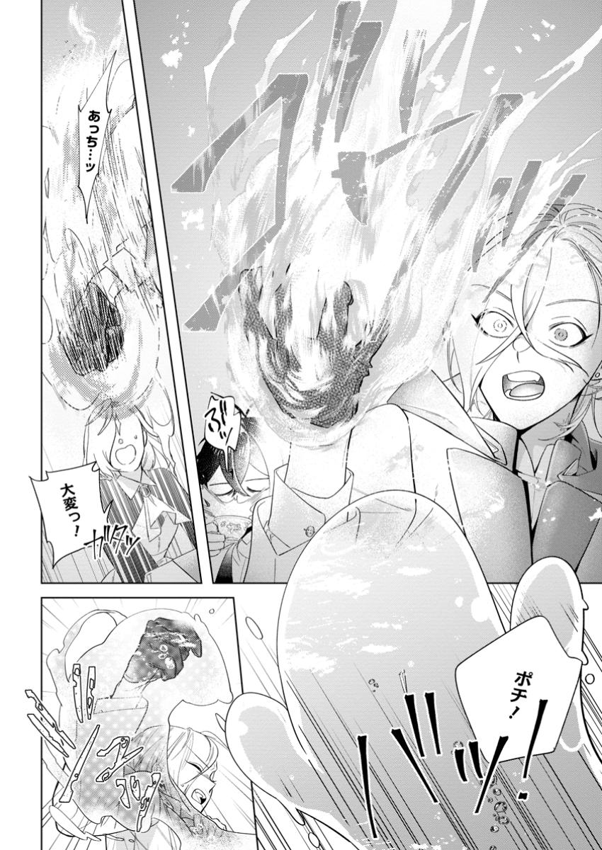 Read DARE NI MO AISARENAI NO DE YUKA WO MIGAITE ITARA SOKO GA SEIIKI-KA SHITA REIJOU NO HANASHI Chapter 18.3 [High Quality / Full] - Page 6 - nicomanga.net