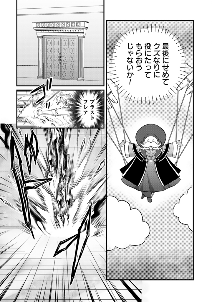 Read RYUU NI SODATERARETA SAIKYOU - SUBETE WO KIWAMETA SHOUNEN WA NINGENKAI WO MUSOU SURU Chapter 26.1 [High Quality / Full] - Page 6 - nicomanga.net