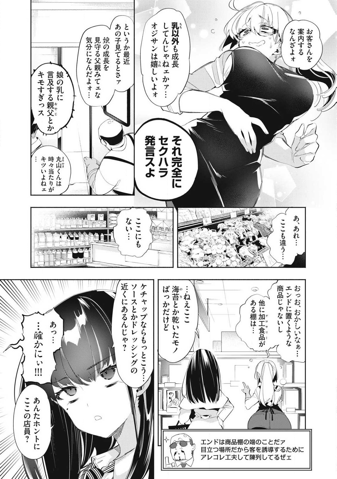 KIMIIRO X LIVER - KON'YA MO BELL NI OSHIETE KUDASAI Chapter 27.2 - Page 6