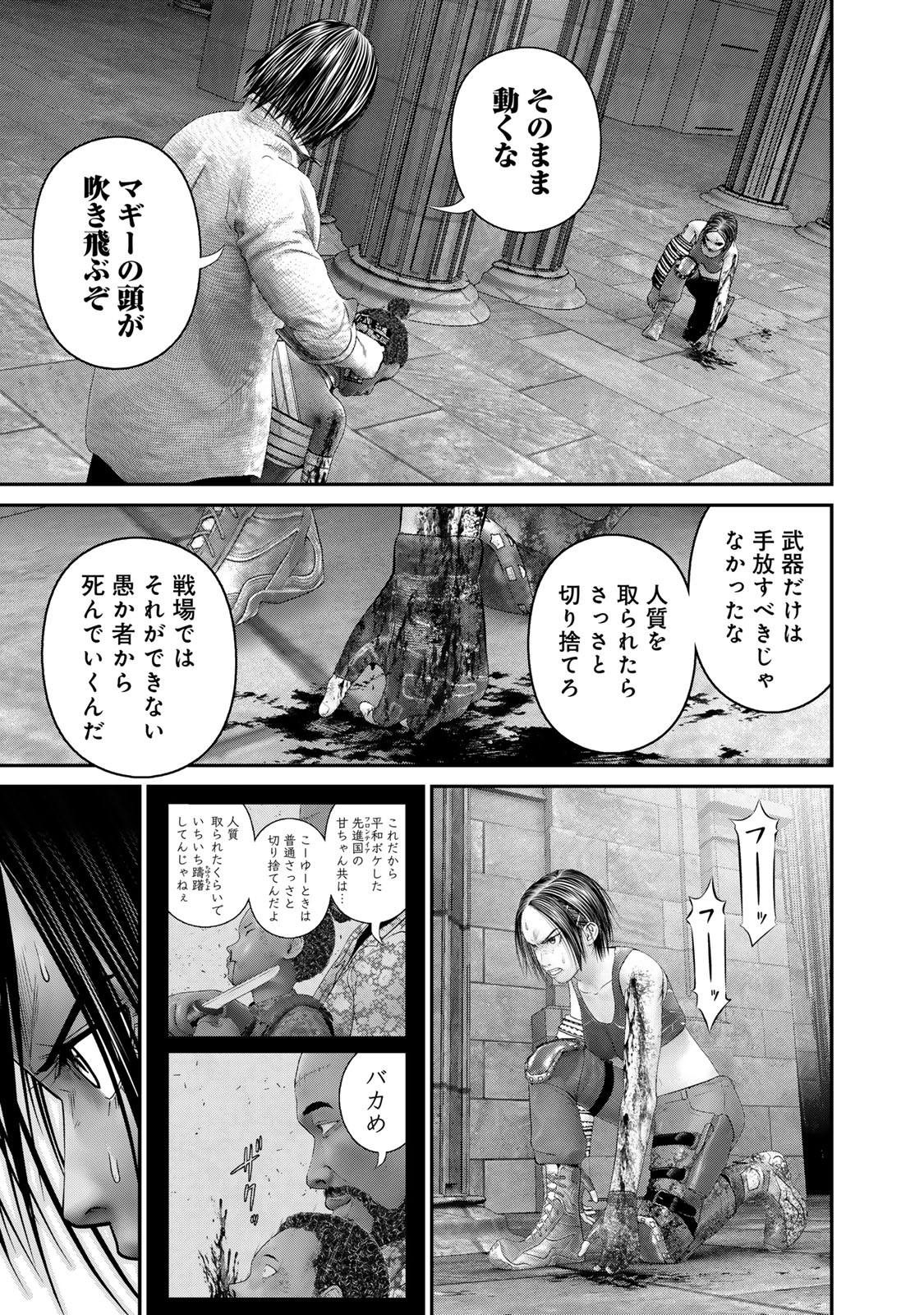 Rikujoujieitai Tokumu Chouhou Kikan Chapter 59 page 7 - nihonkuni.com