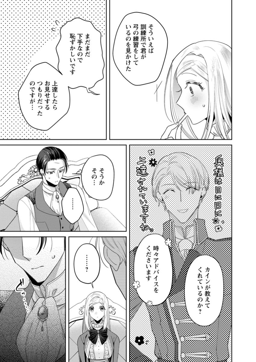 Read POJI-TEIBU REIJOU FURŌRA NO SHIAWASE NA KEIYAKU KEKKON Chapter 12.3 [High Quality / Full] - Page 9 - nicomanga.net