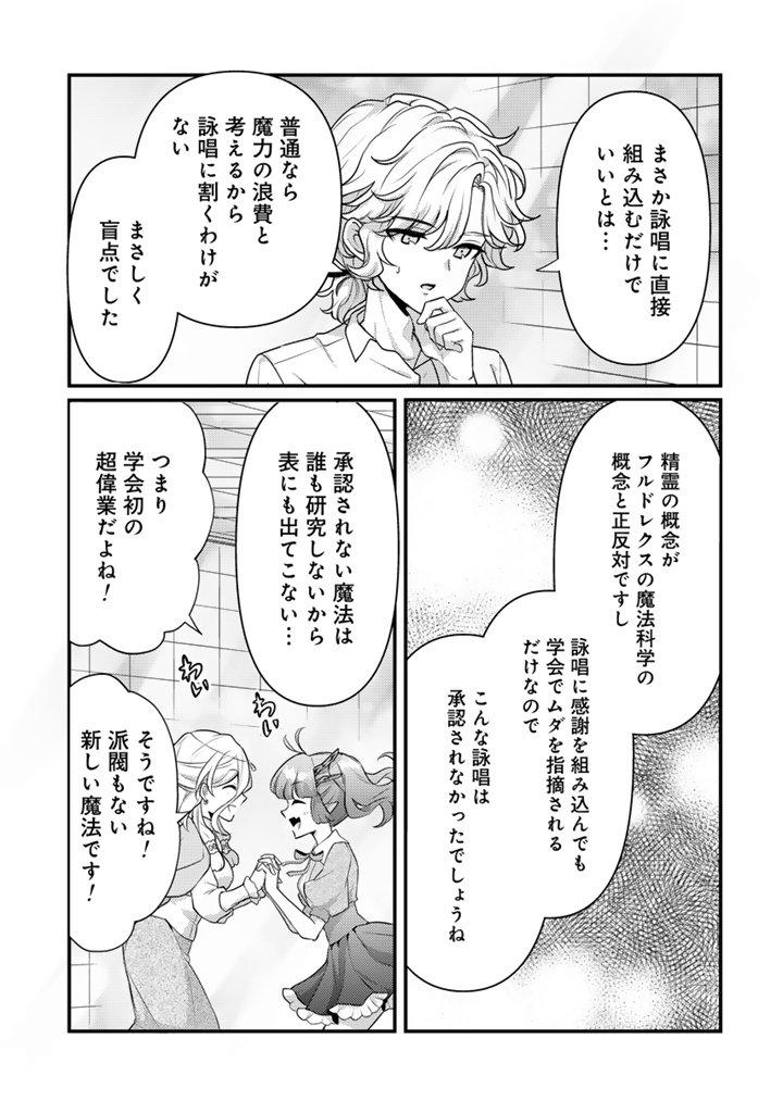 Read RYUU NI SODATERARETA SAIKYOU - SUBETE WO KIWAMETA SHOUNEN WA NINGENKAI WO MUSOU SURU Chapter 26.1 [High Quality / Full] - Page 9 - nicomanga.net