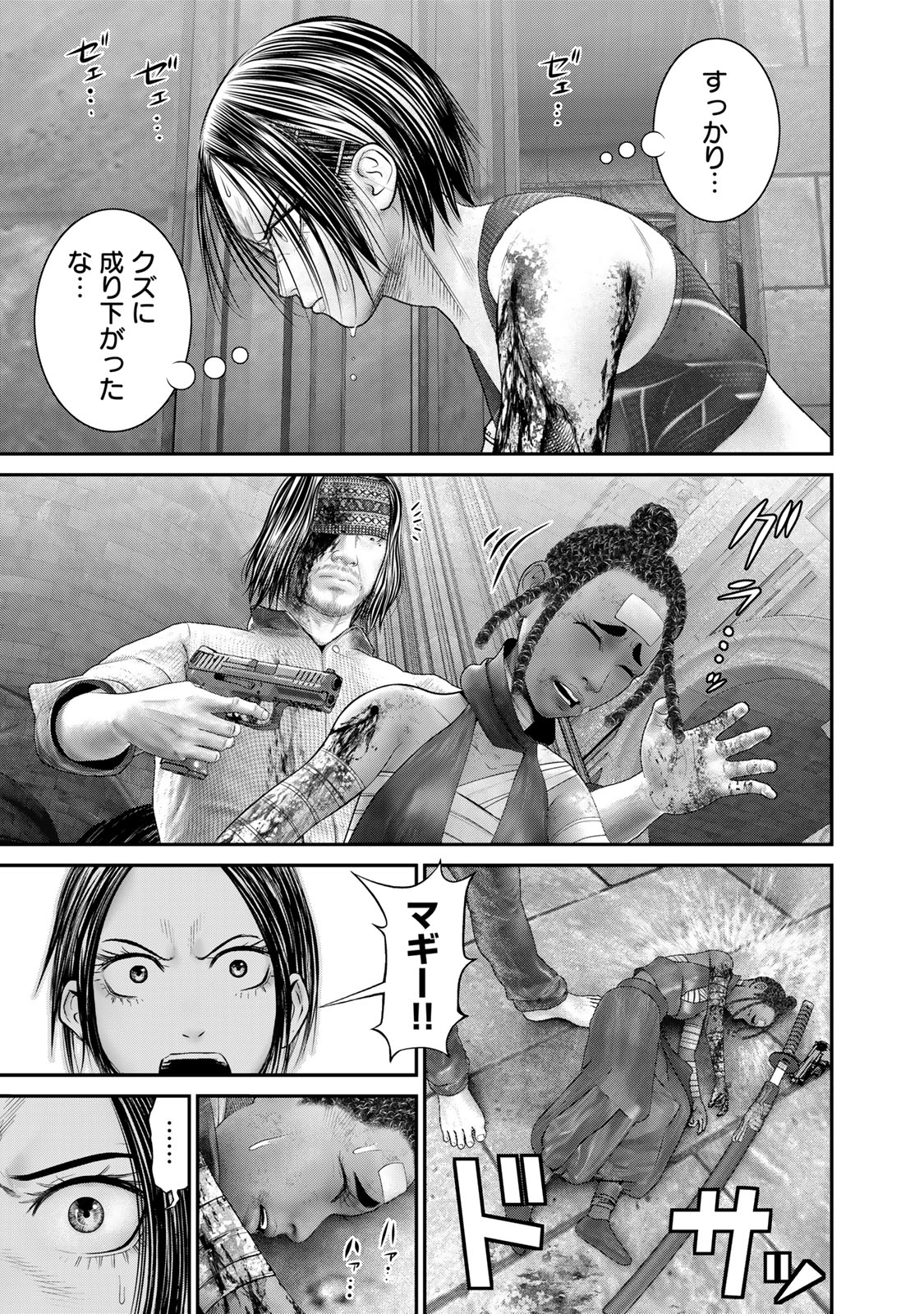 Rikujoujieitai Tokumu Chouhou Kikan Chapter 59 page 9 - nihonkuni.com