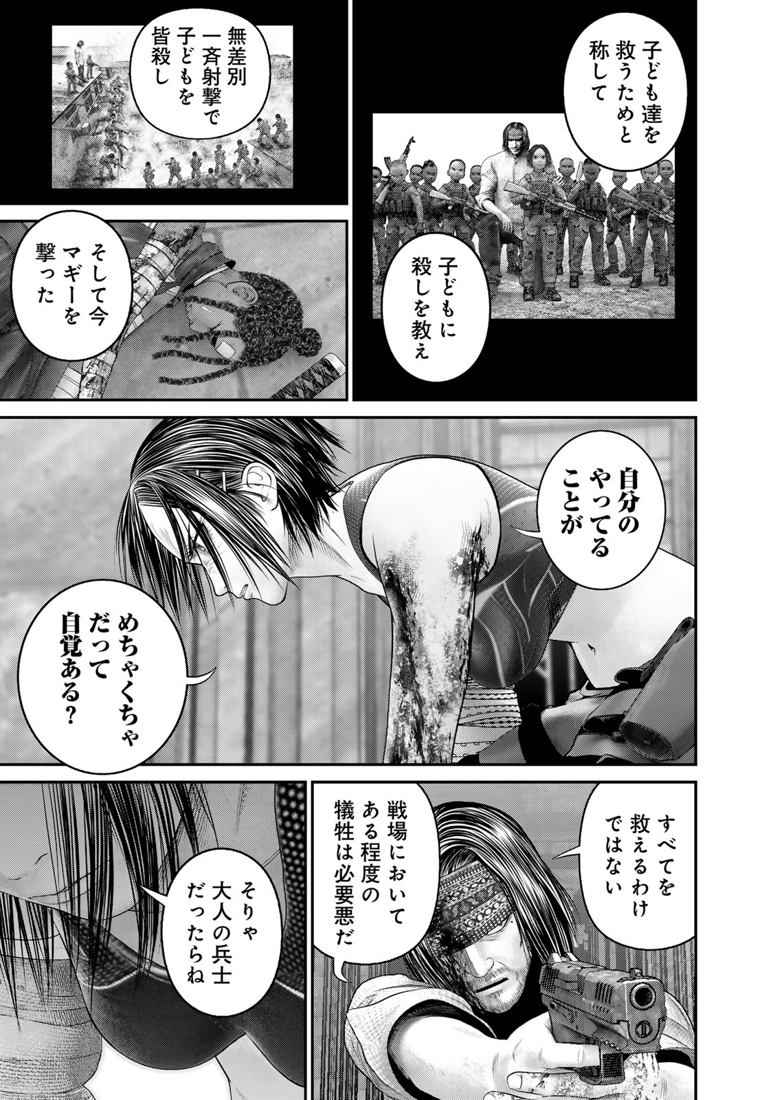 Rikujoujieitai Tokumu Chouhou Kikan Chapter 59 page 11 - nihonkuni.com