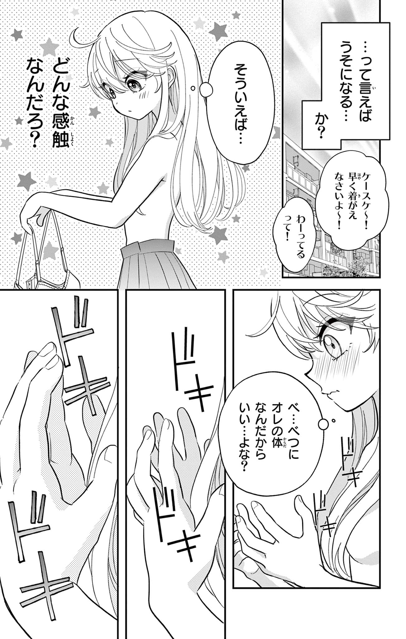 UESUGI-KUN WA ONNANOKO WO YAMETAI Chapter 4 page 11 - nihonkuni.com